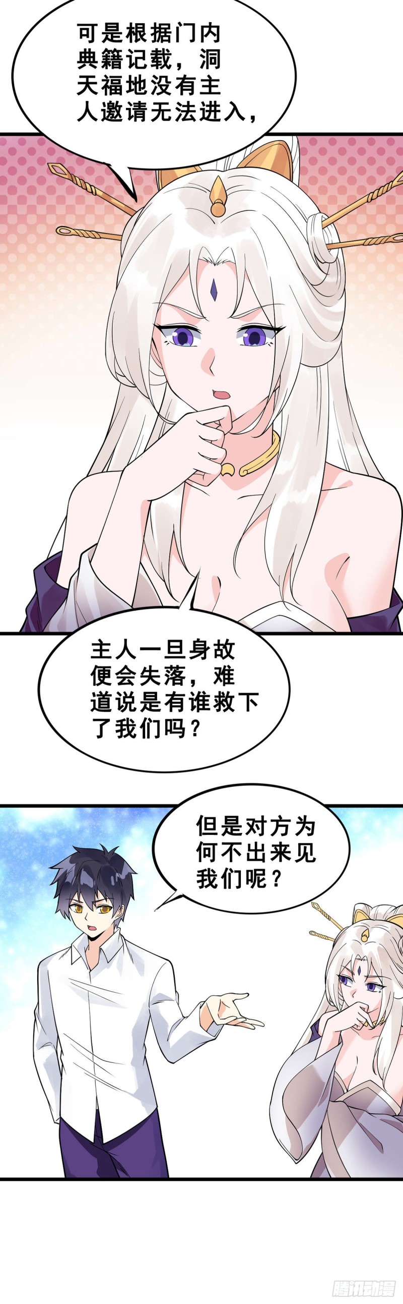 第124话 奇遇7