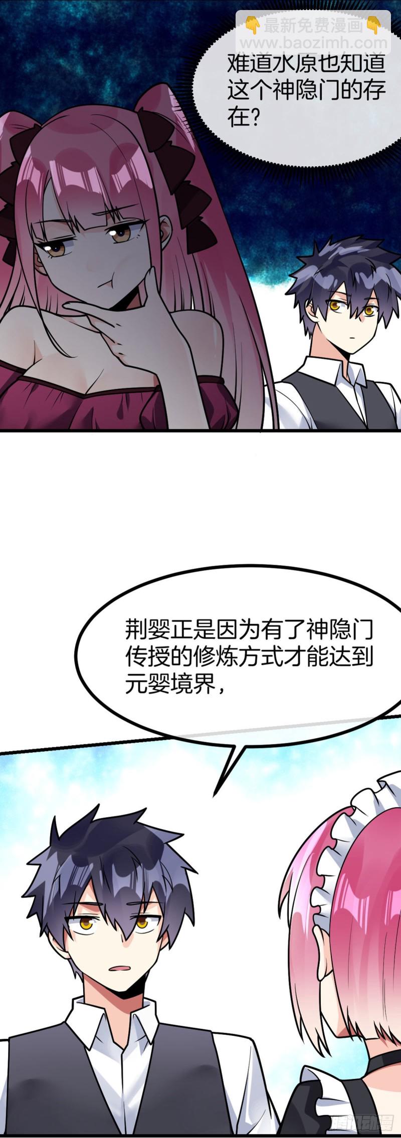 第56话 水原的过去11