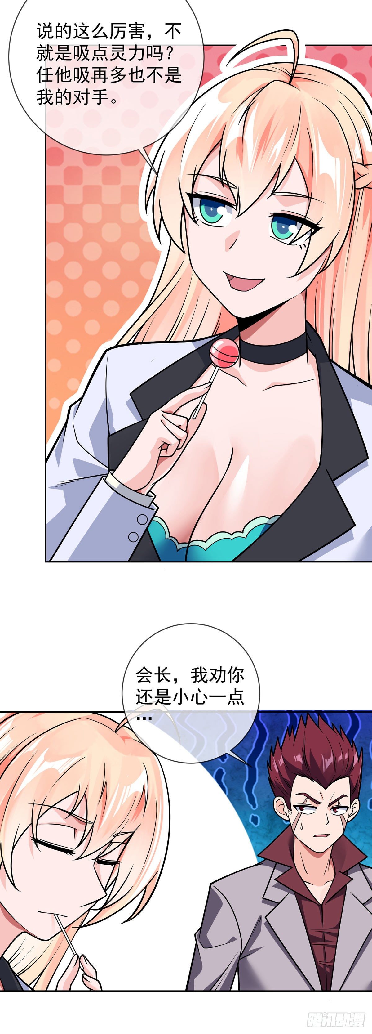 第45话 失算6