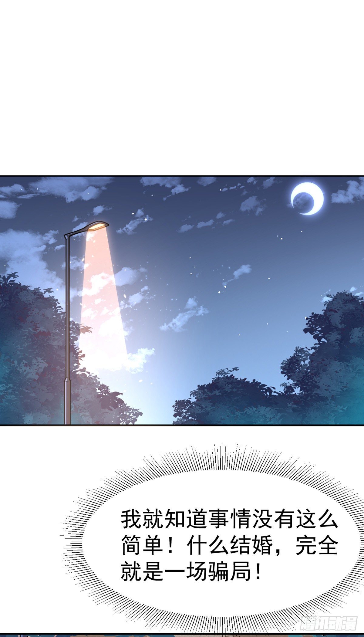第1话 双修洞房夜43
