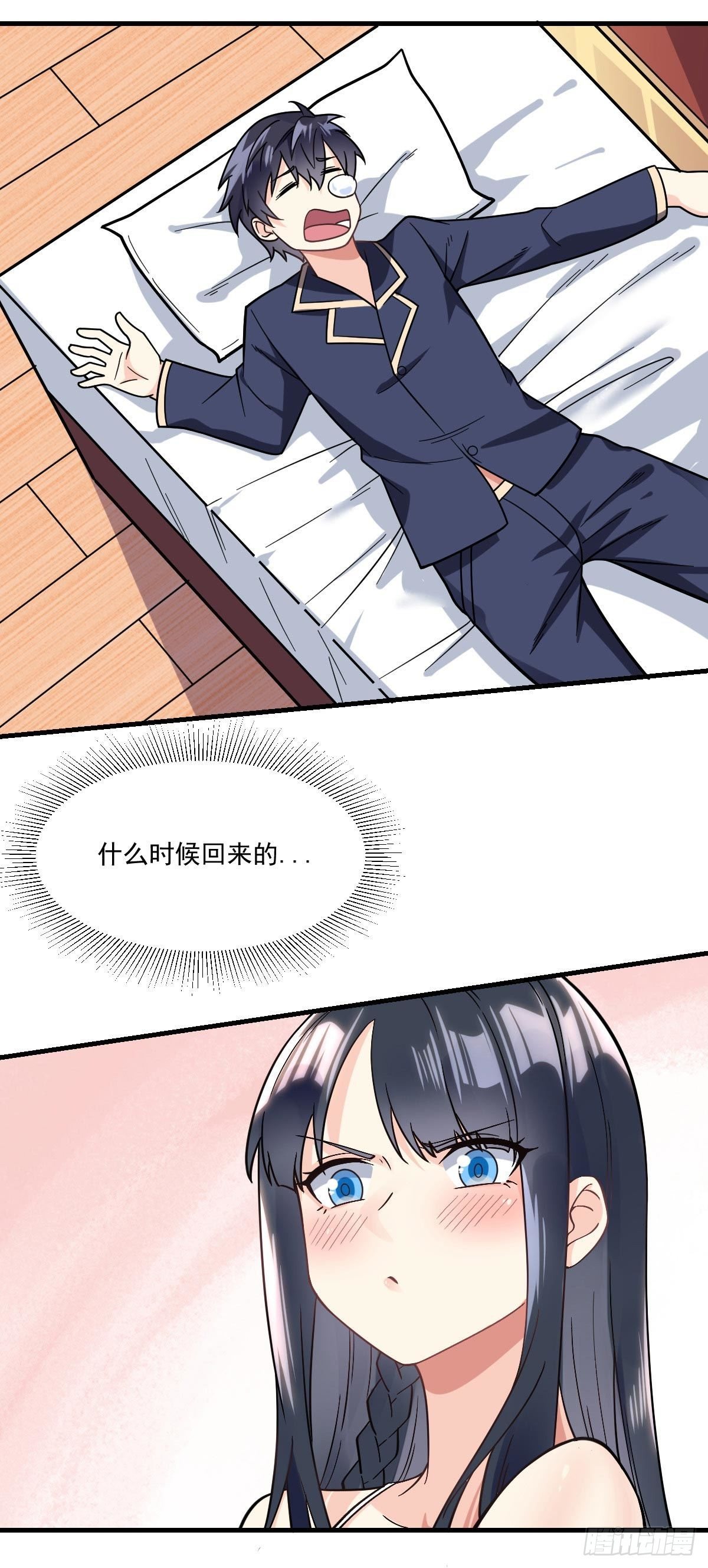 第10话 前女友是女明星2