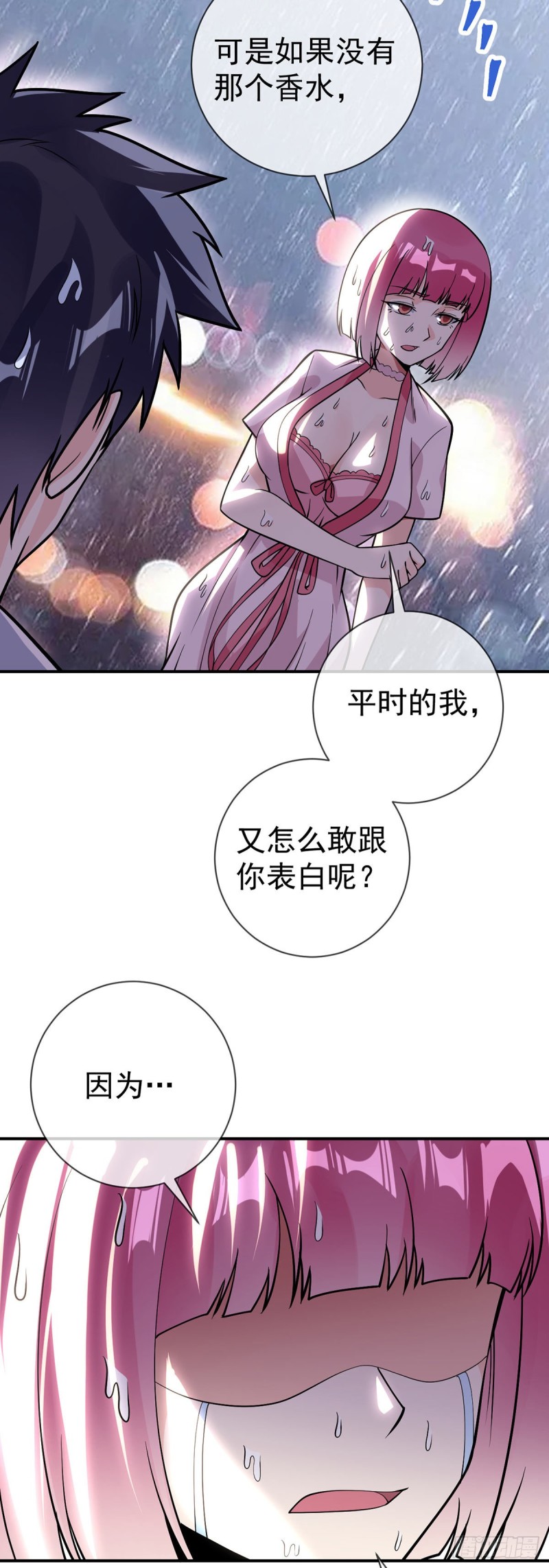 第83话 小卉的请求16