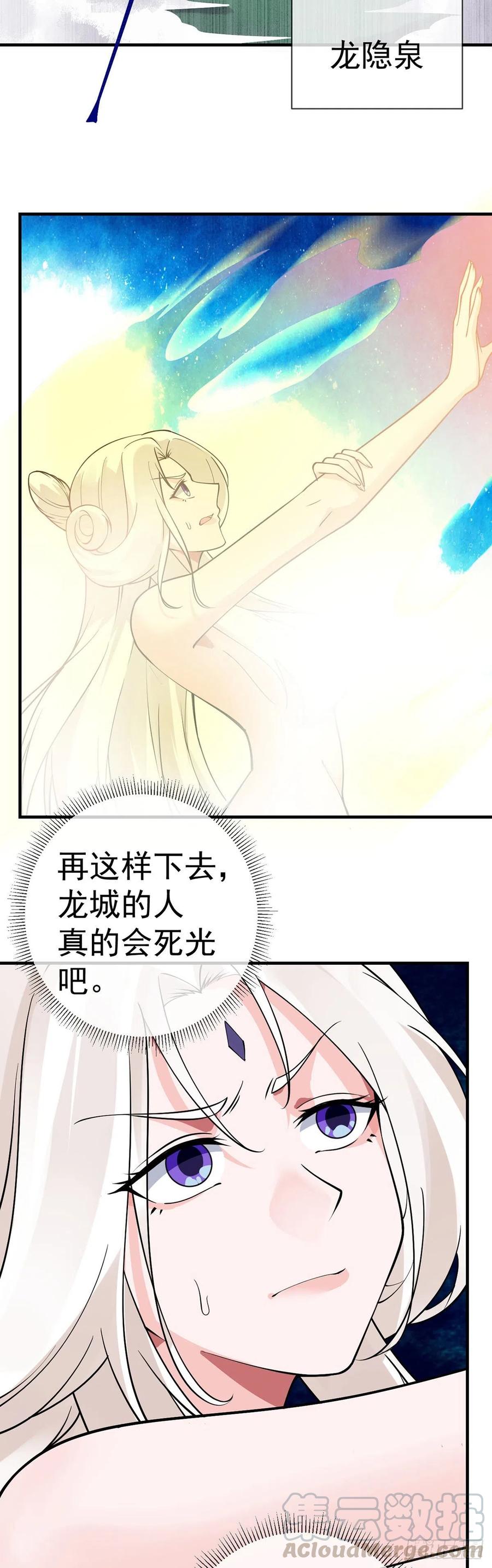 第104话 万魂归一4