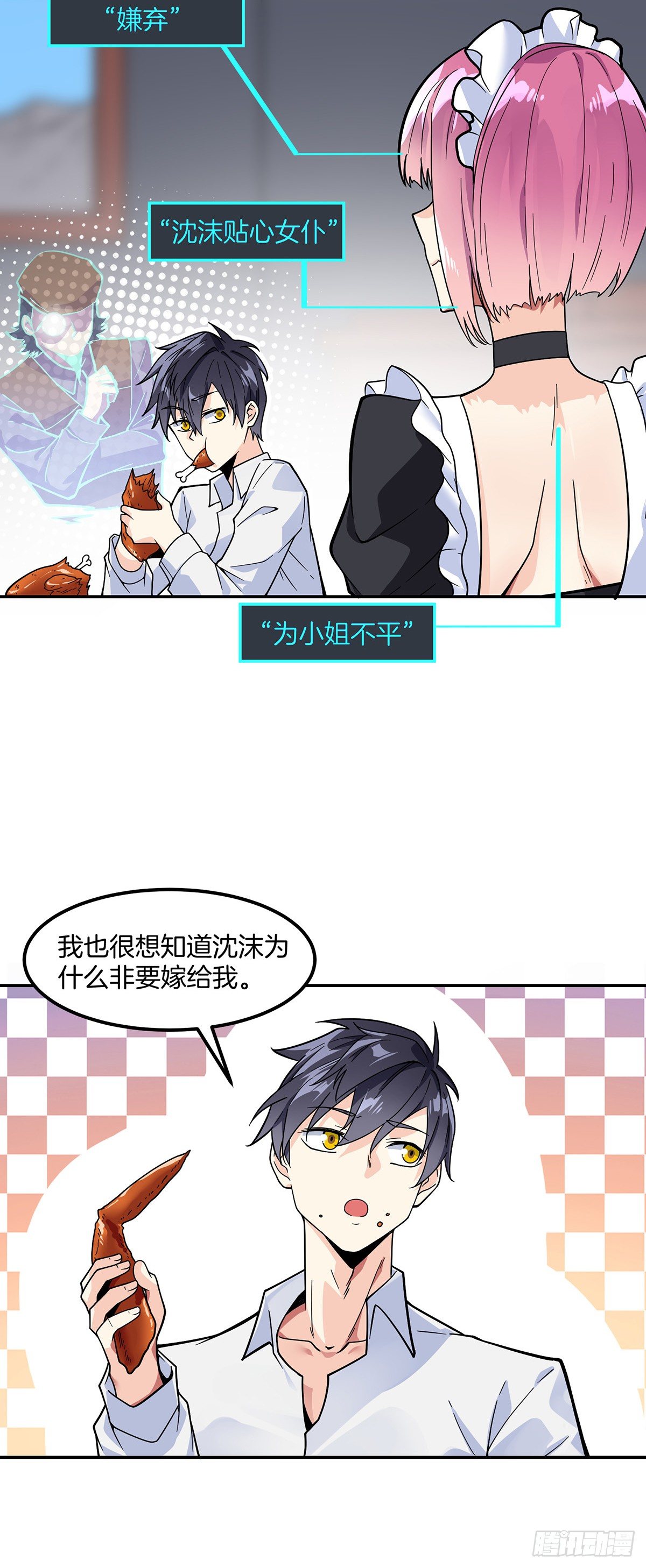 第2话 赘婿的逆袭15