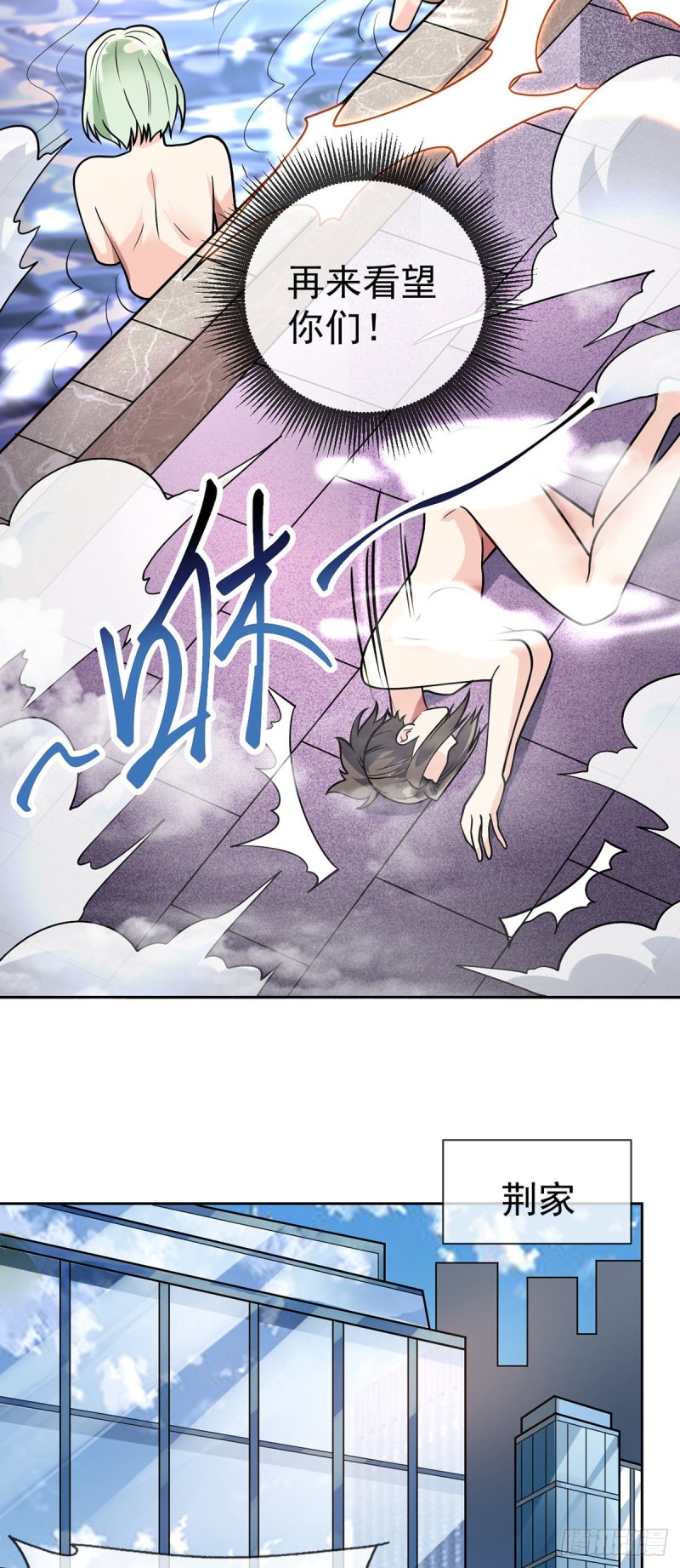 第59话 追捕魏先生14