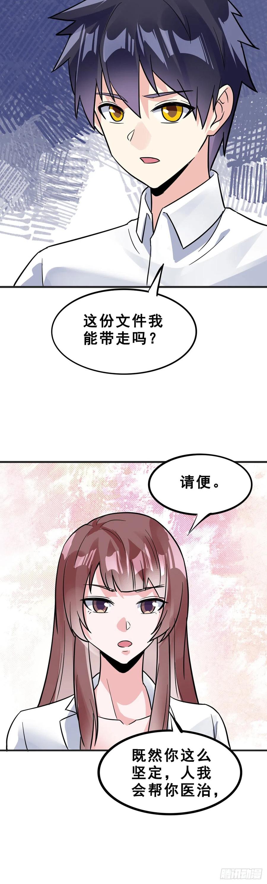 第112话 拍卖会9