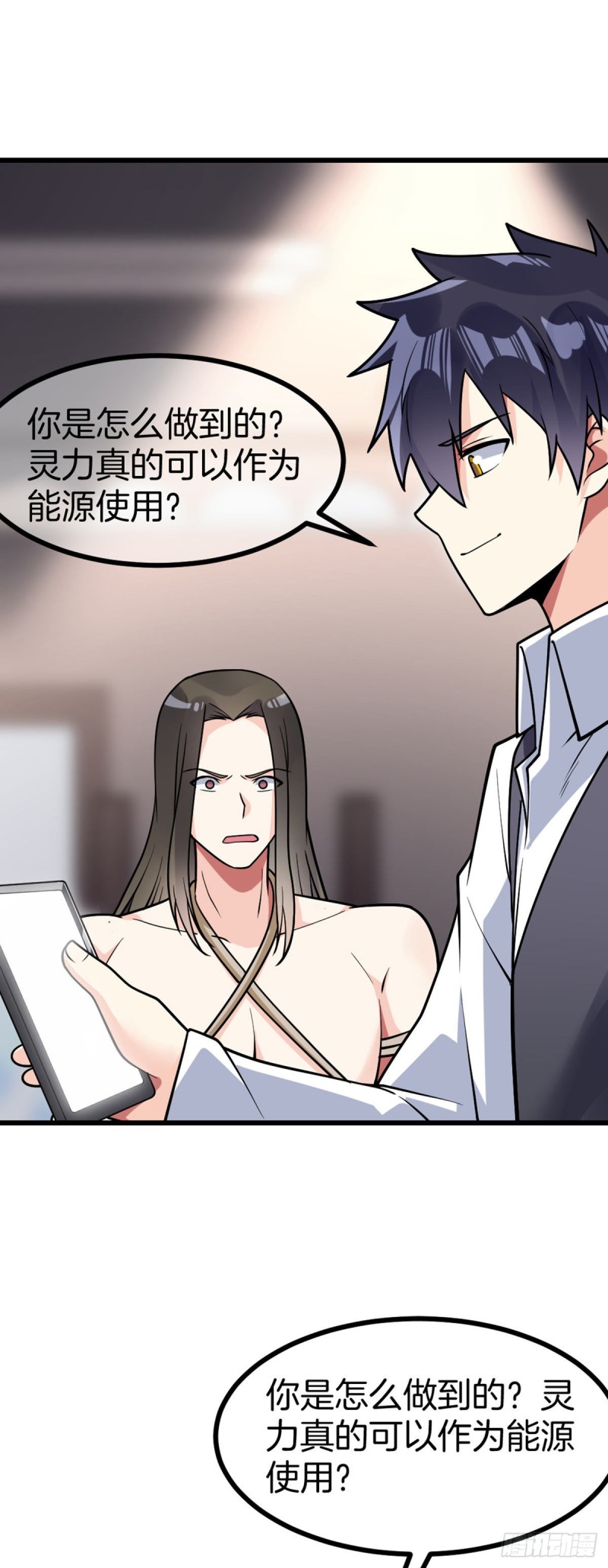 第55话 神隐门24