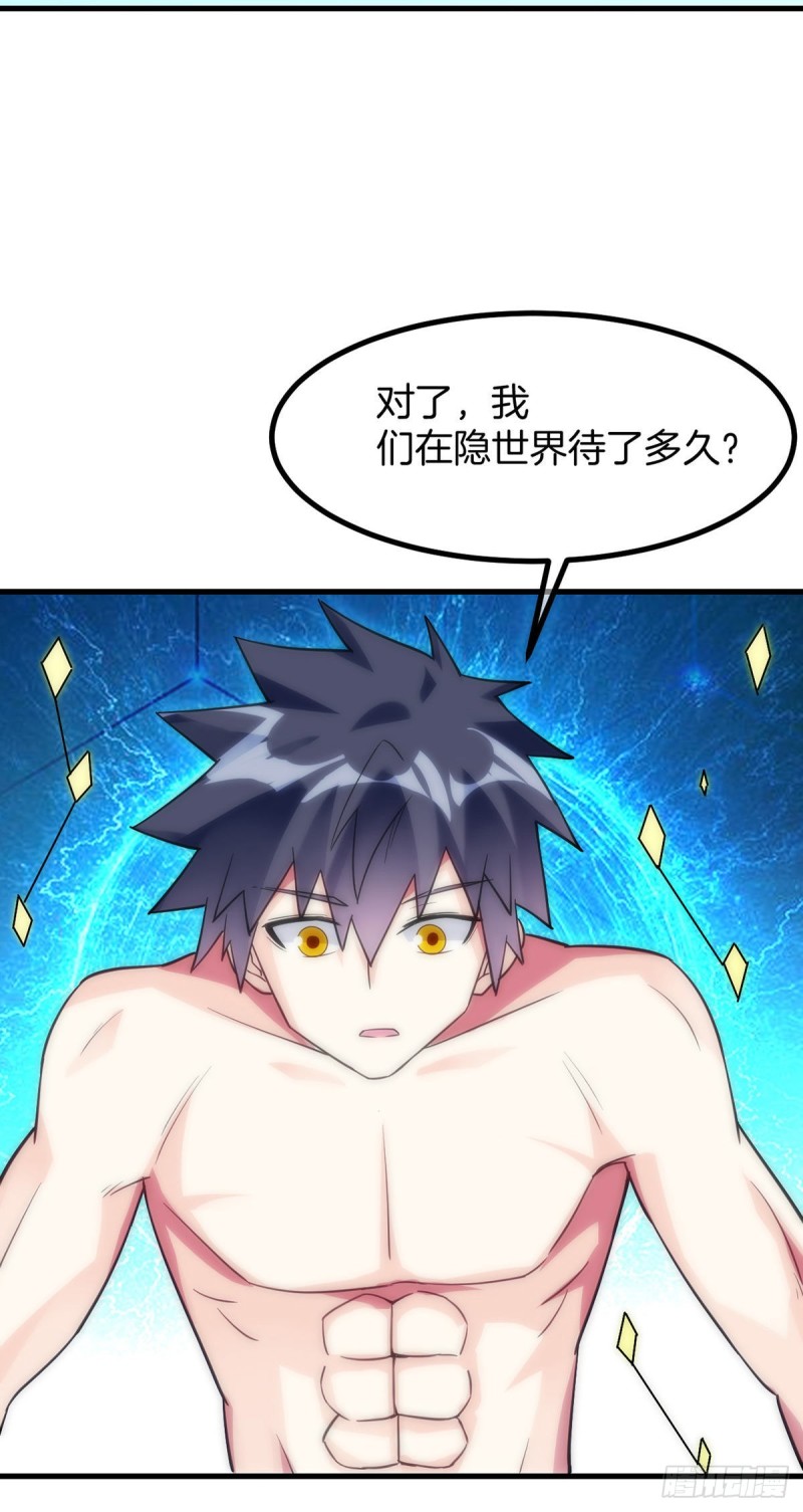 第78话 回归龙城3