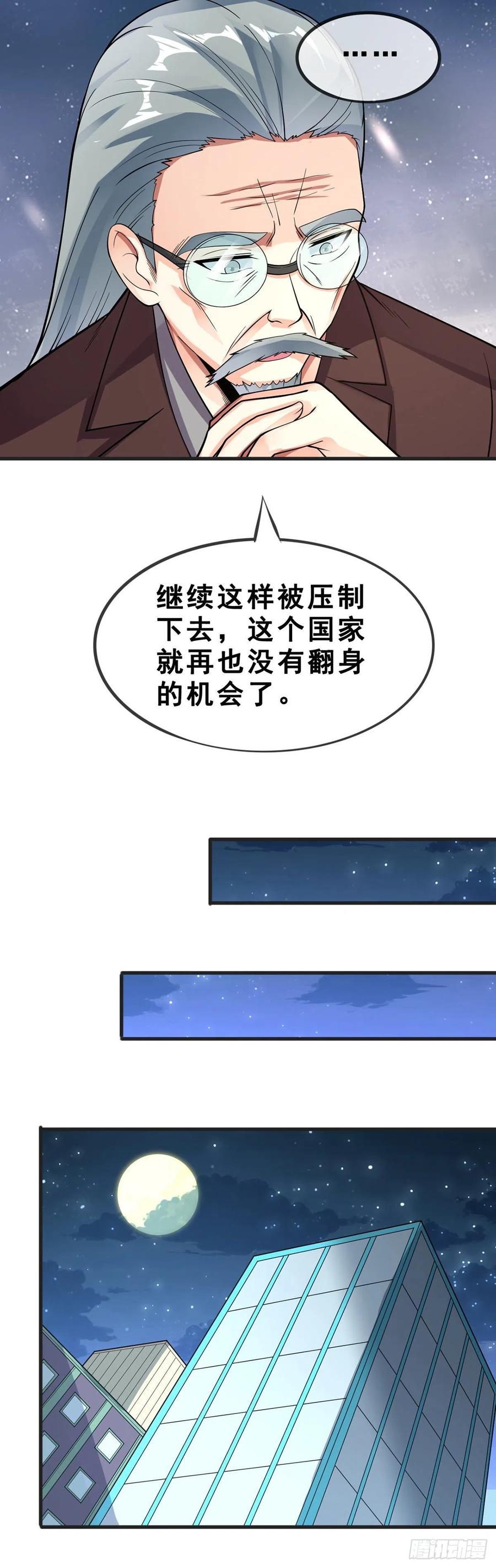 第118话 奥兹9
