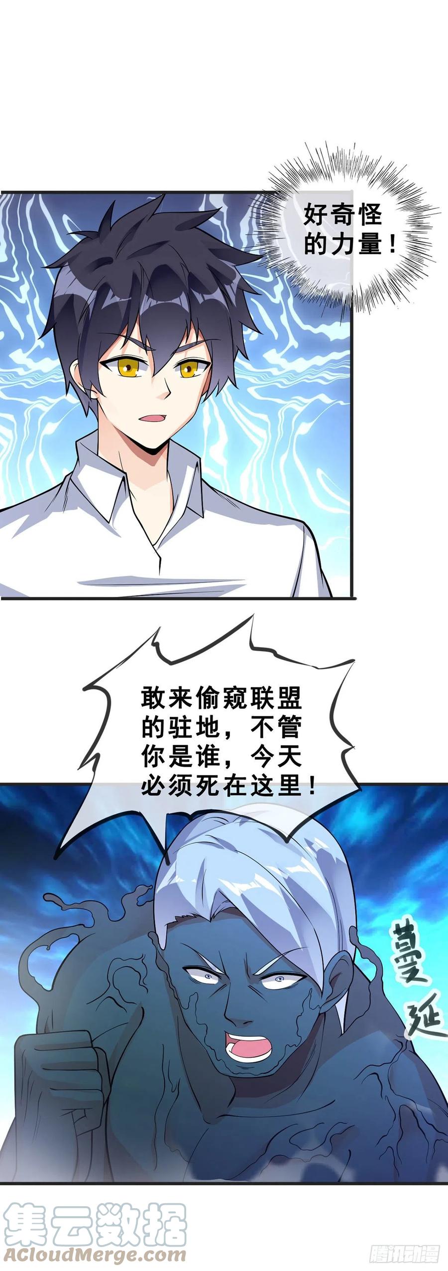 第118话 奥兹22