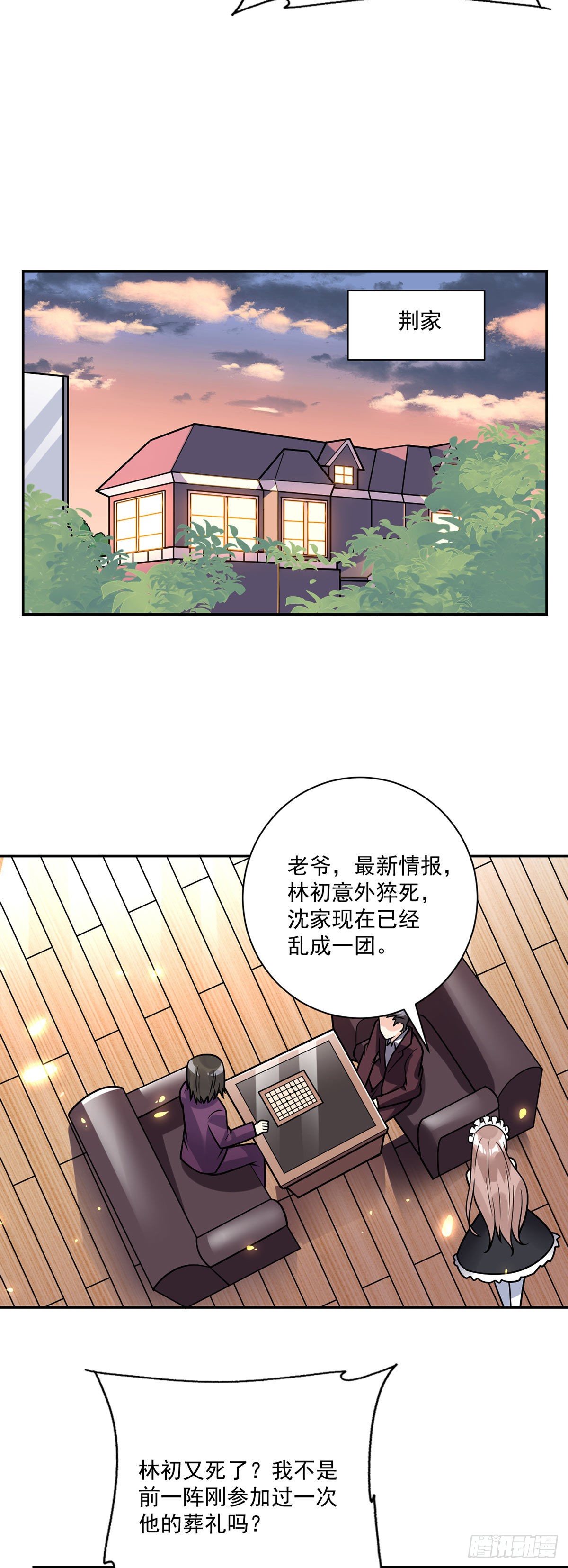 第37话 又死了？23