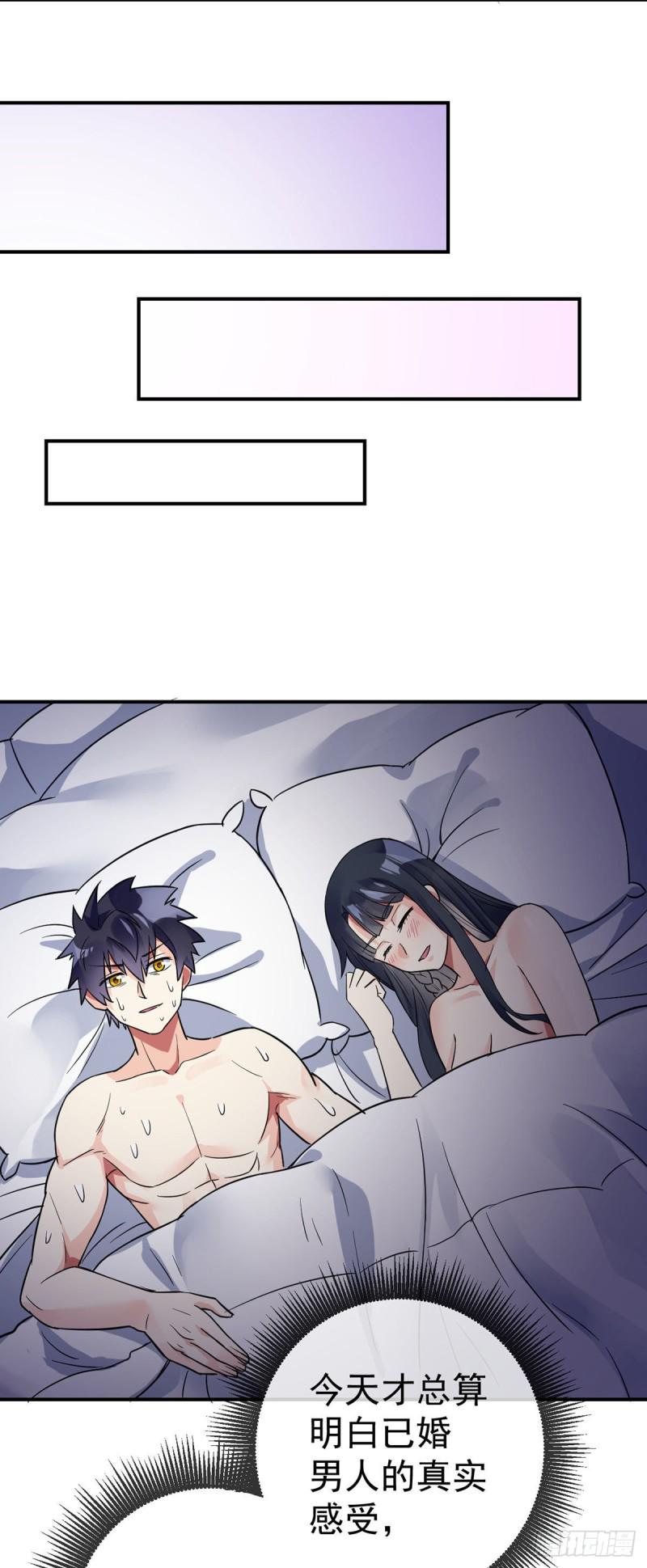 第68话 已婚男人不好当4