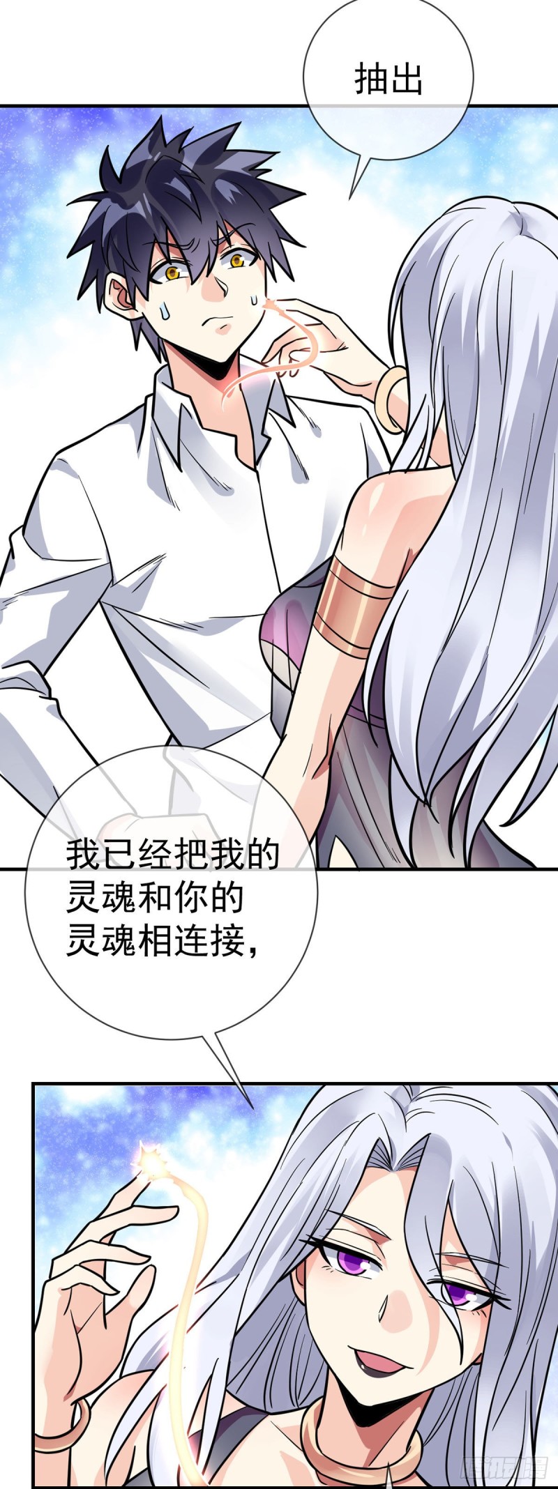 第88话 孤男寡女9