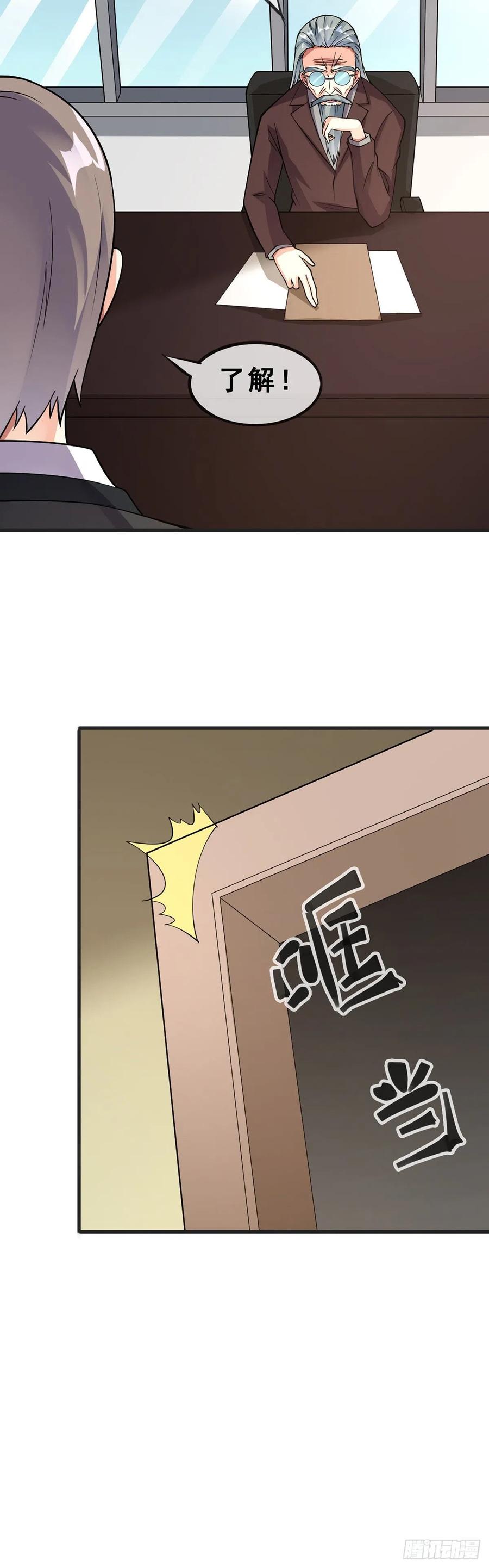 第118话 奥兹7