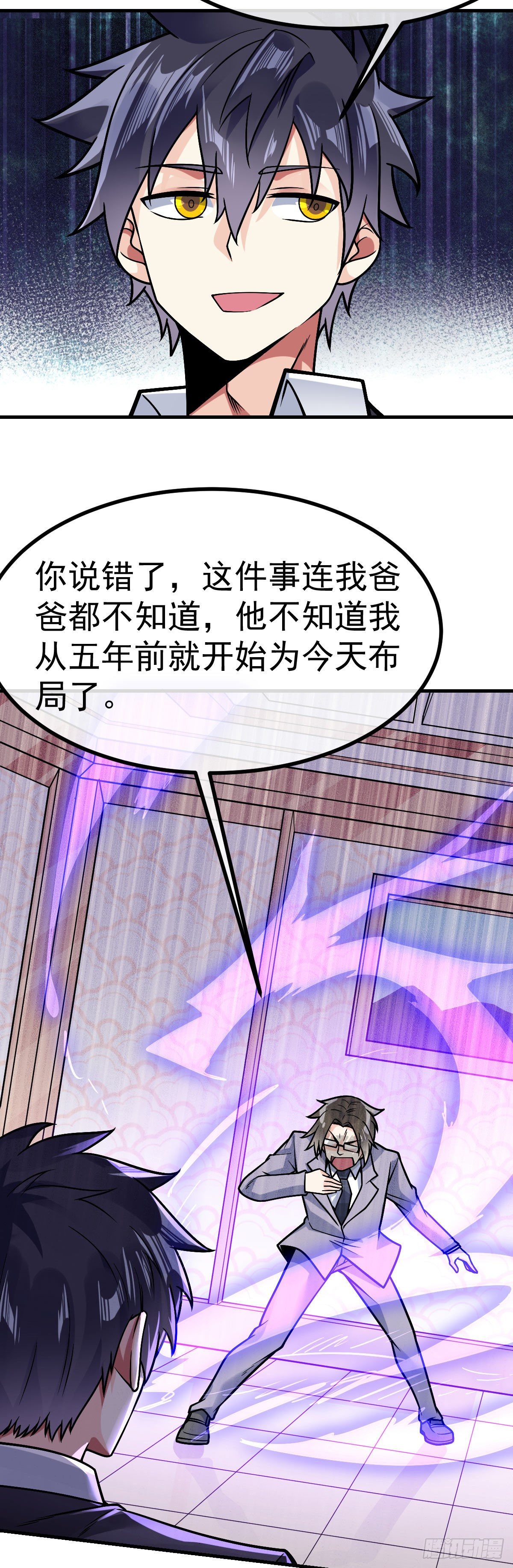 第29话 死亡边缘12