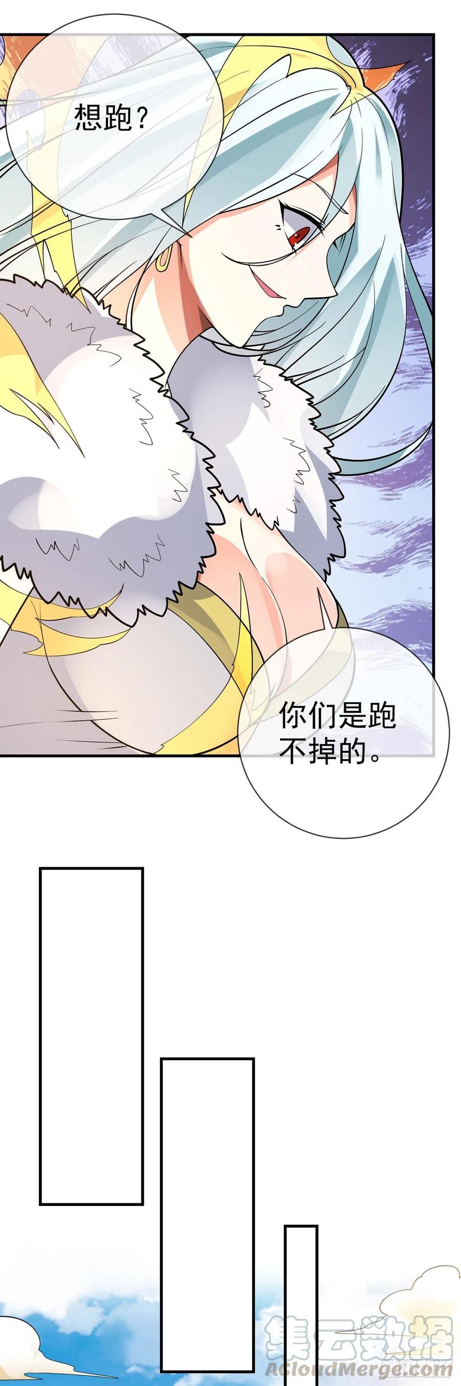 第108话 抱大腿6