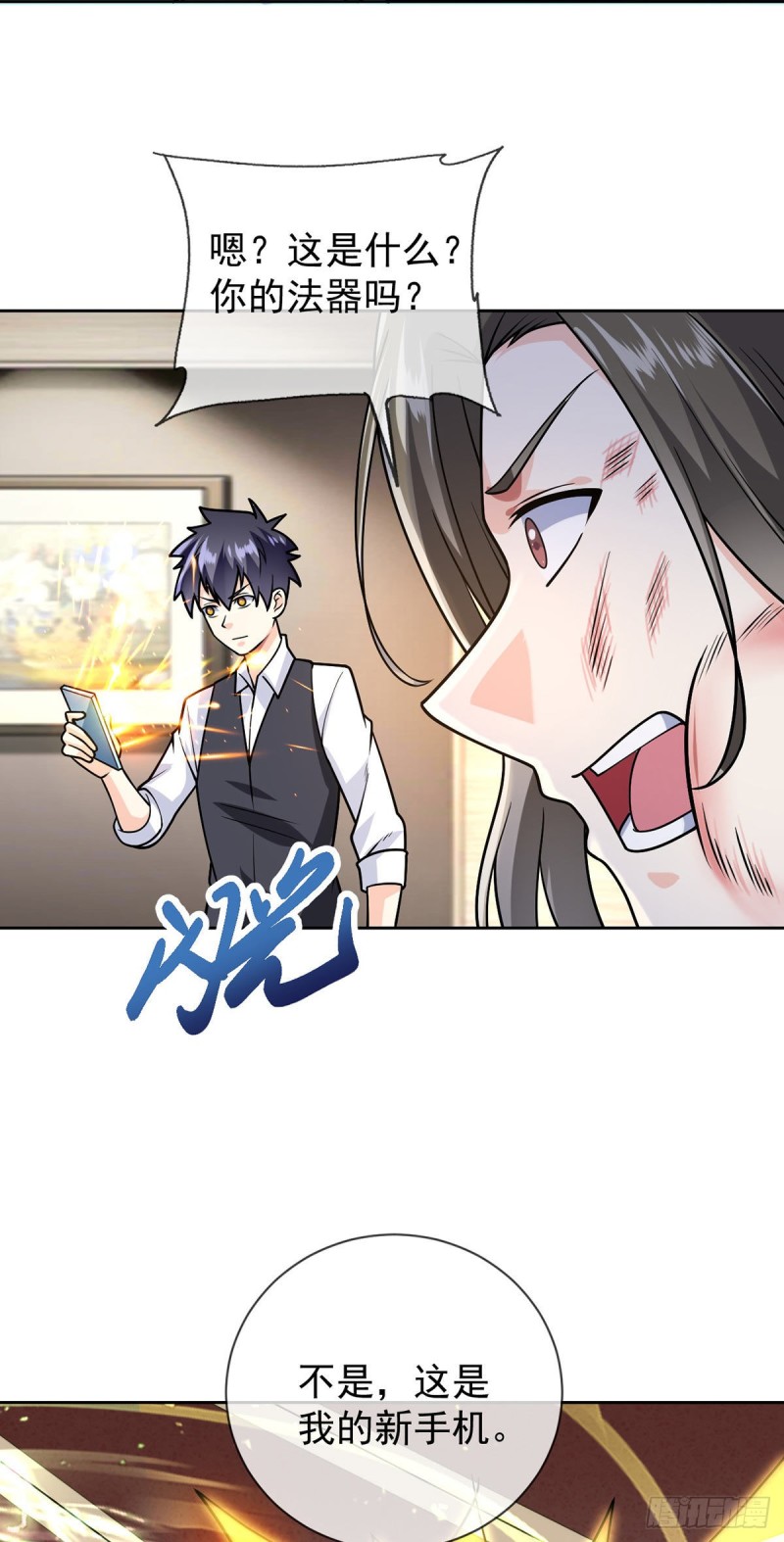 第55话 神隐门22