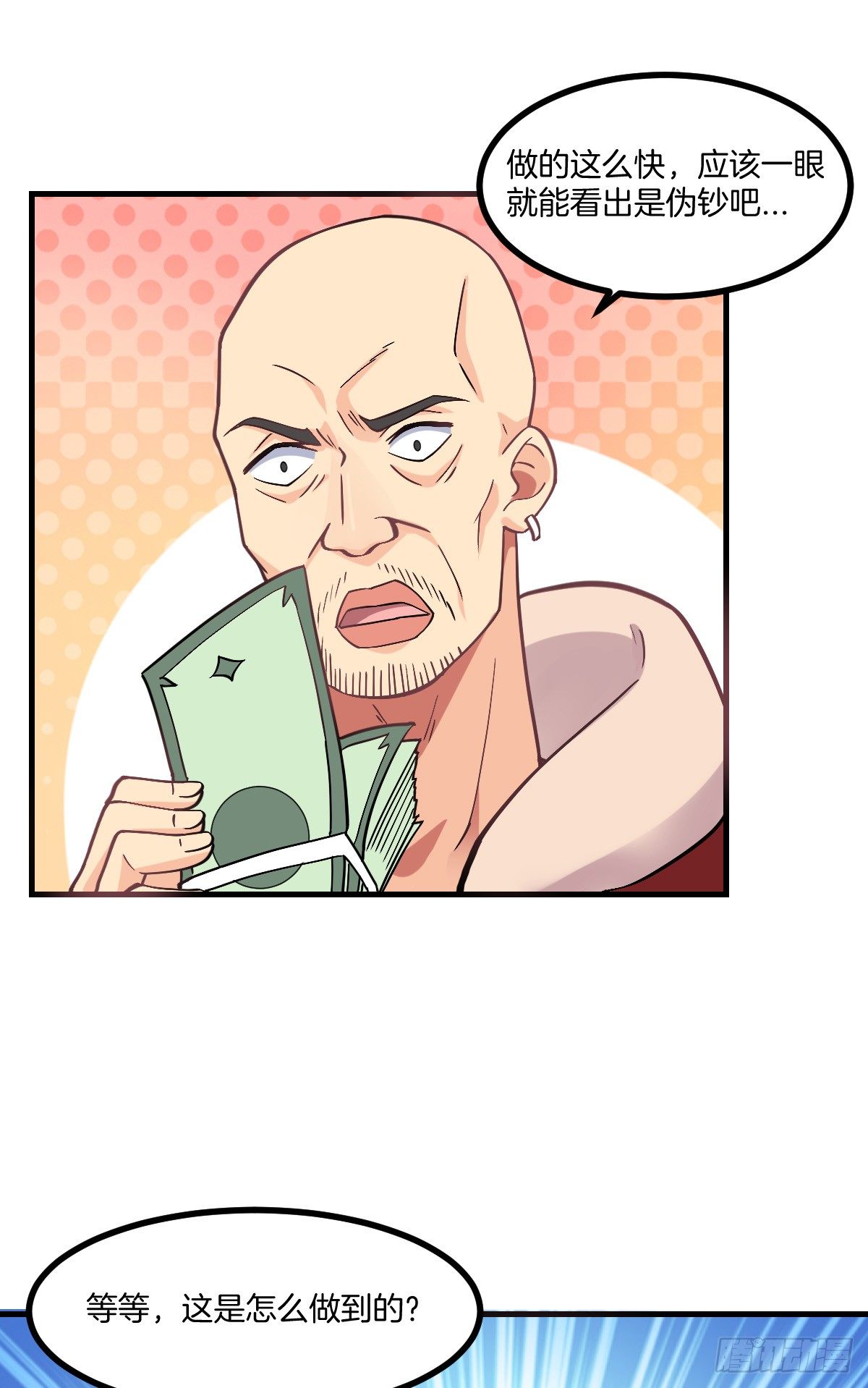 第5话 钱，不是问题28