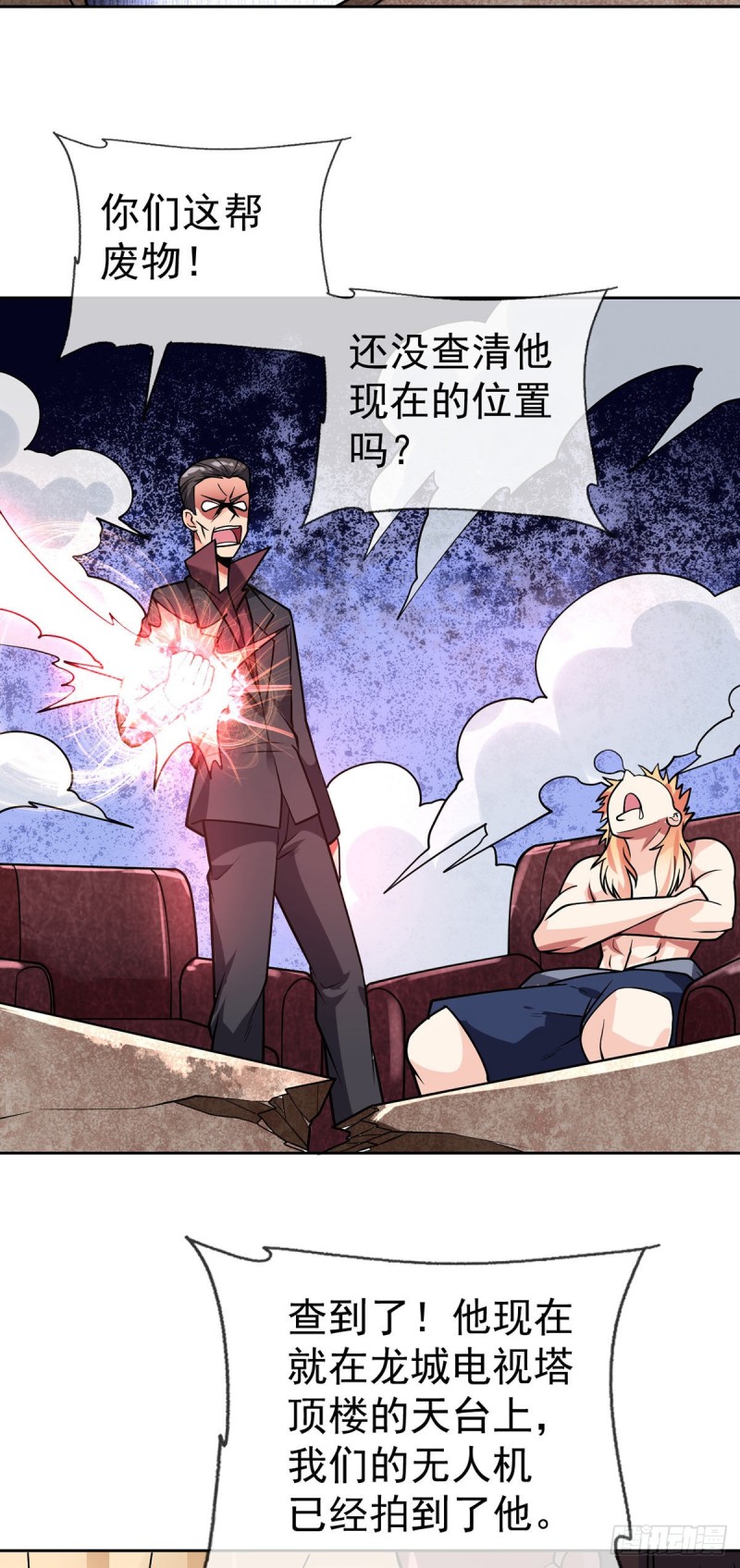 第59话 追捕魏先生16