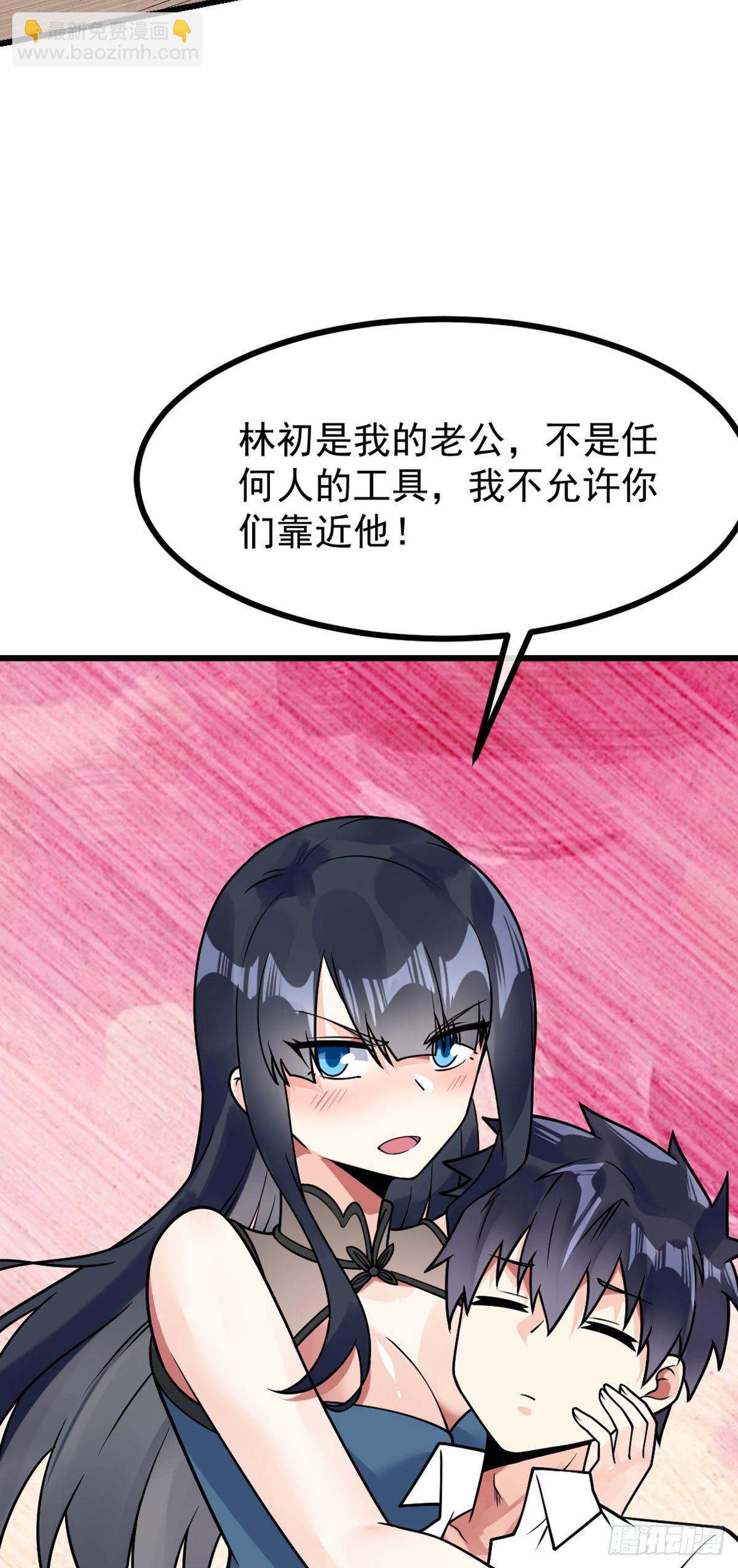 第50话 他是我男人26