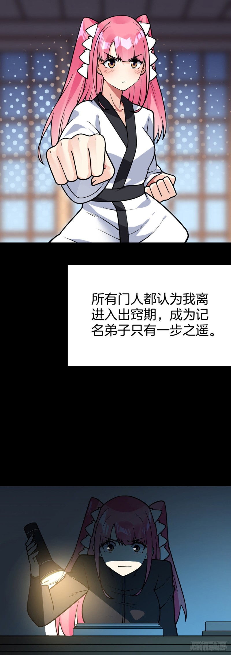 第56话 水原的过去23