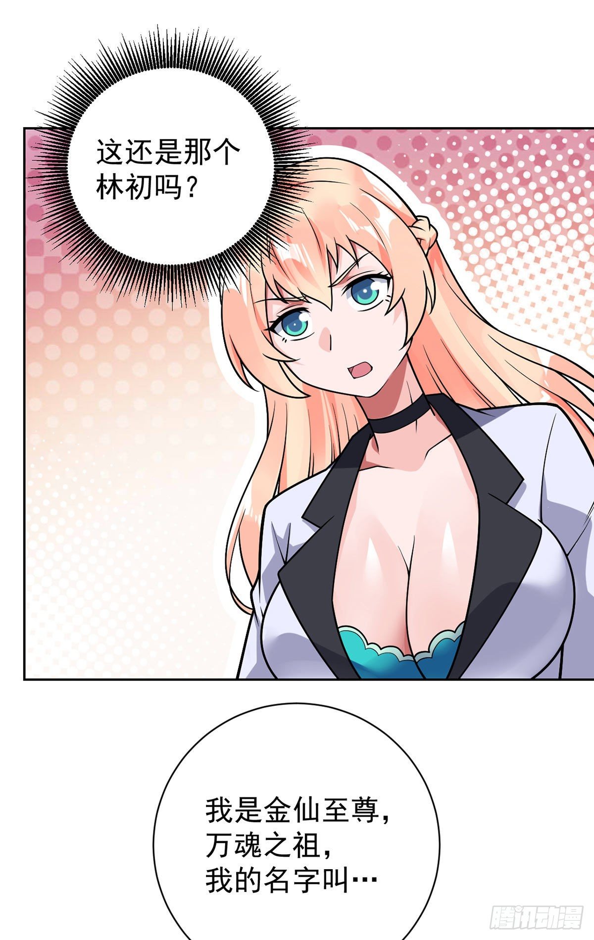 第47话 王魂32