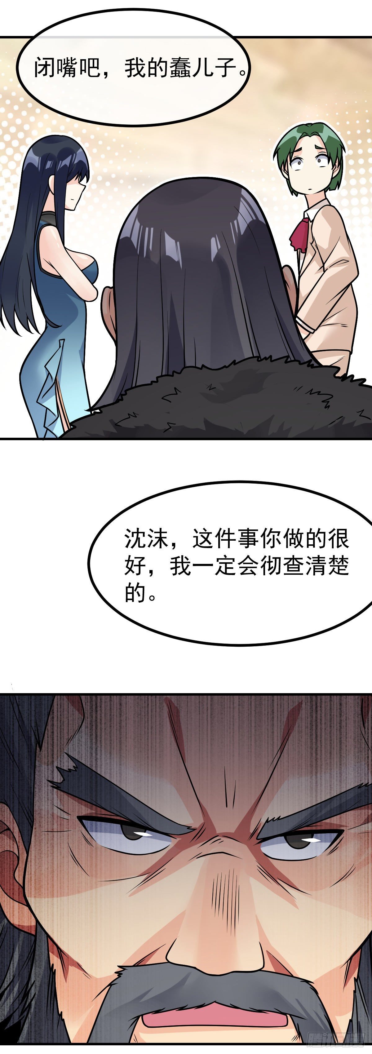 第34话 修罗场18