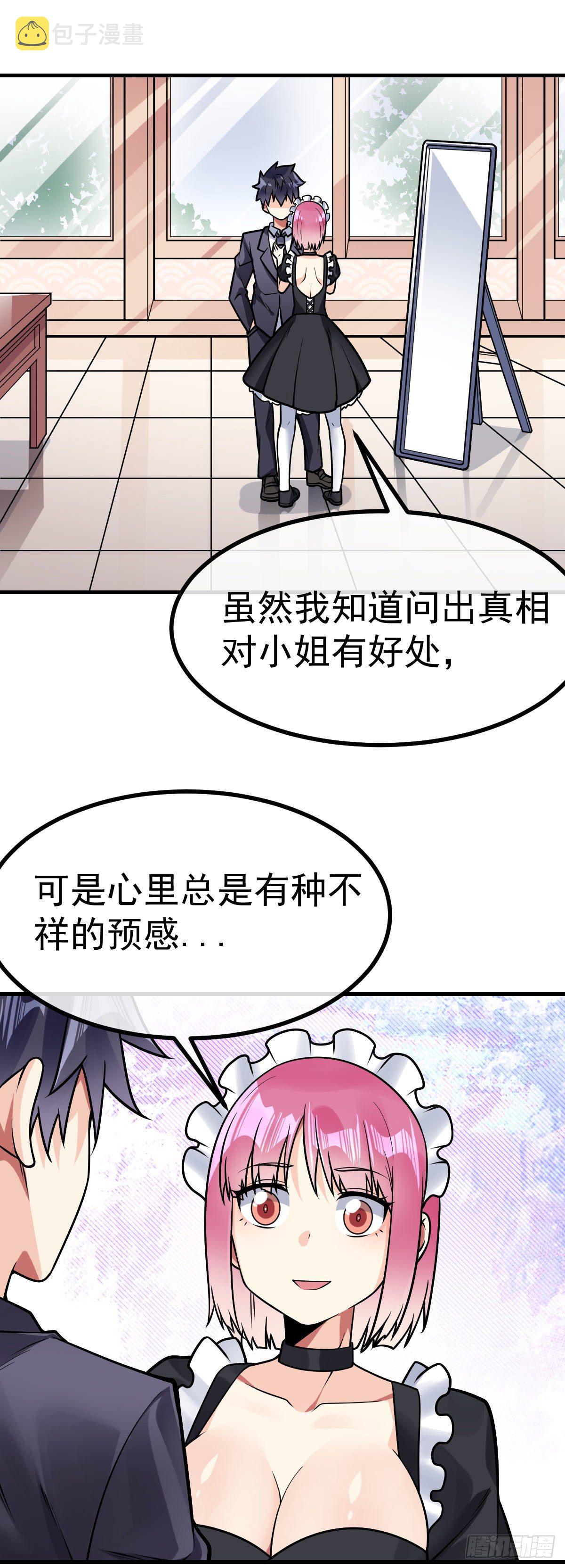 第29话 死亡边缘2