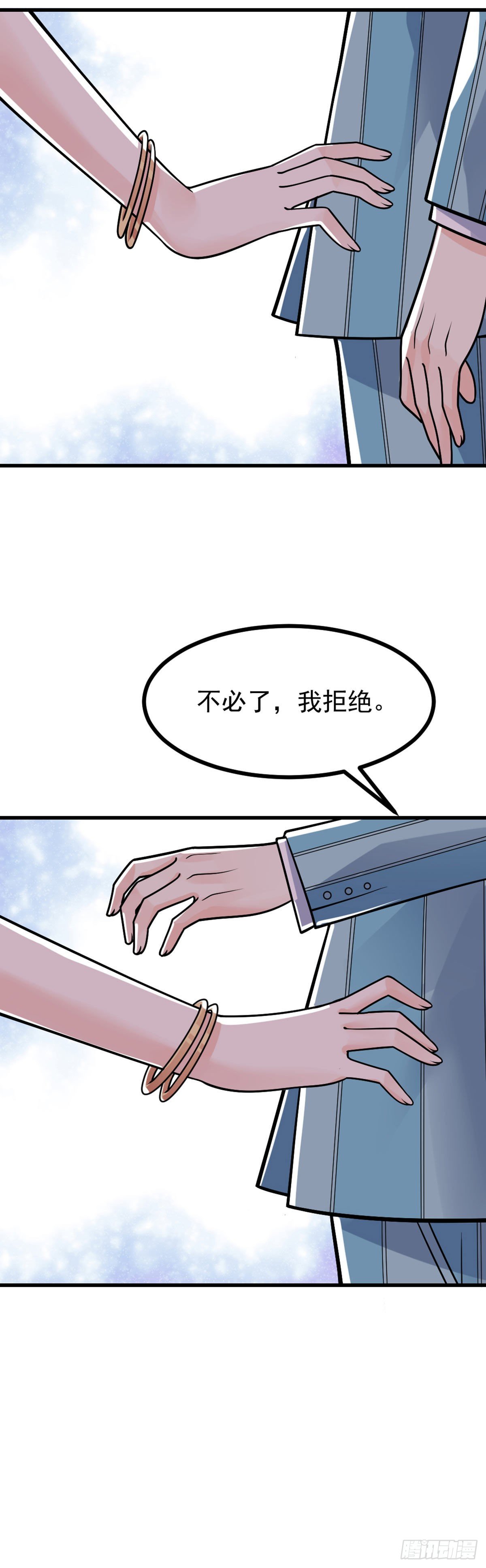 第35话 犒劳方式8
