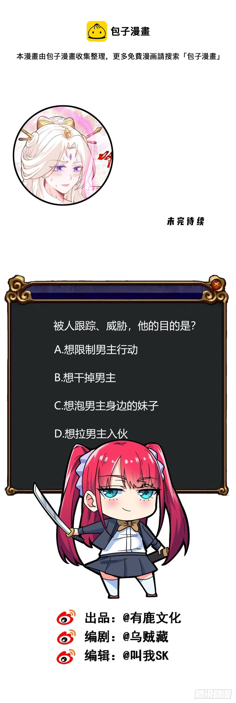 第121话 被偷窥了31