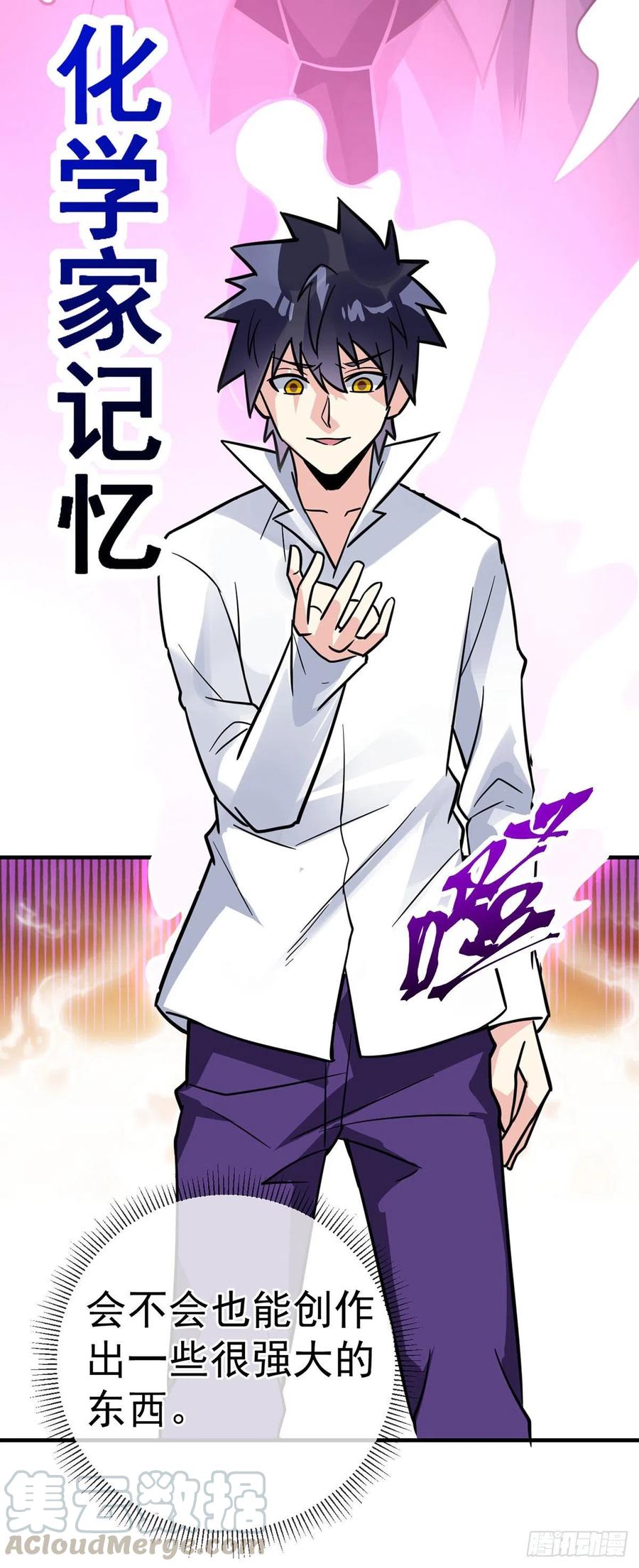 第100话 成功渡劫12