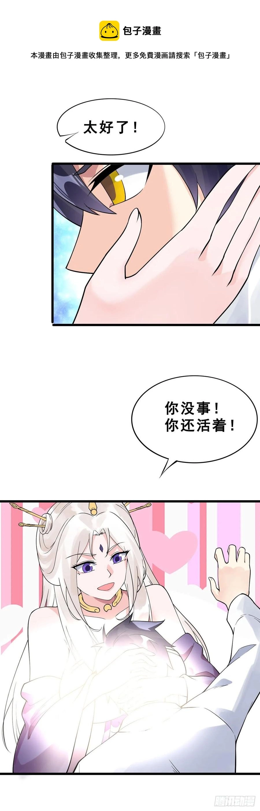第123话 绝境逢生15