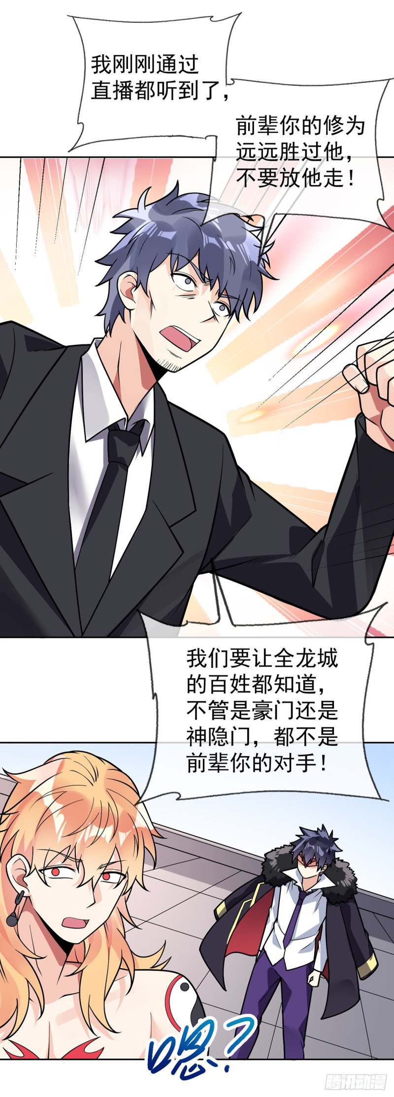 第61话 好尴尬12
