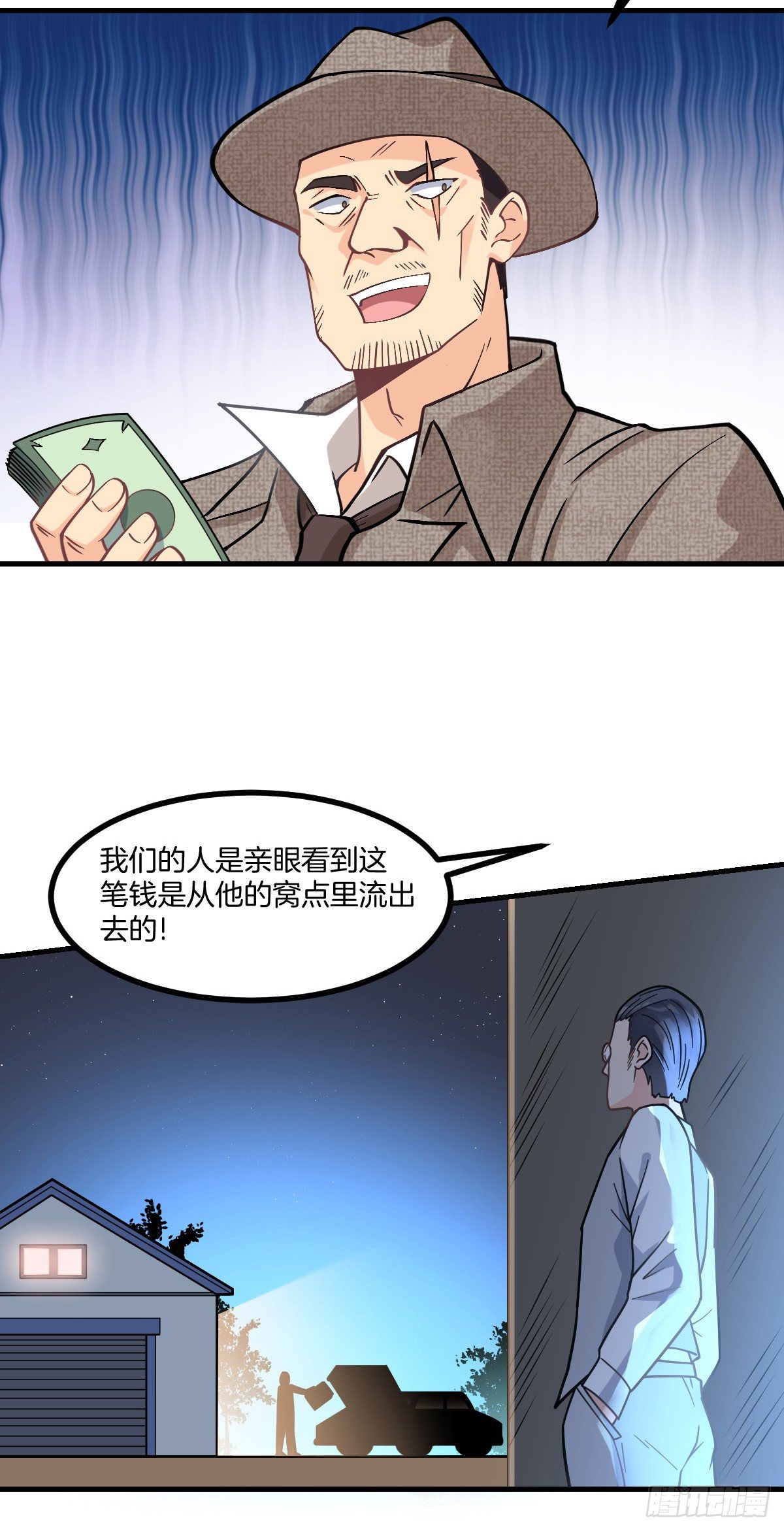 第5话 钱，不是问题36