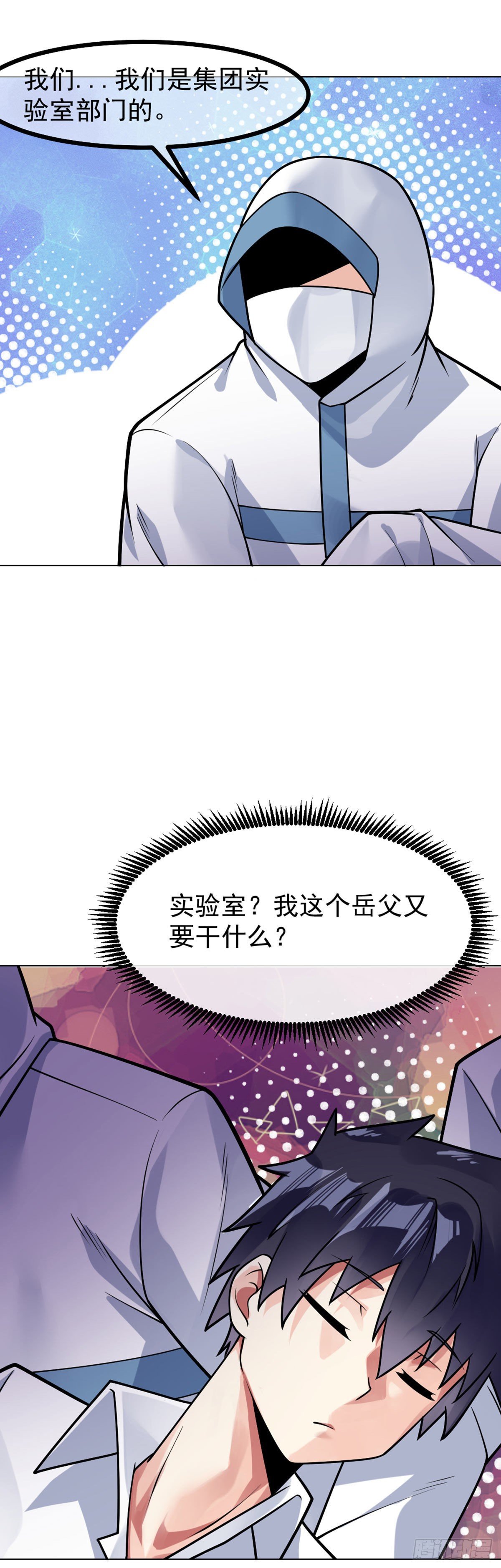 第50话 他是我男人22
