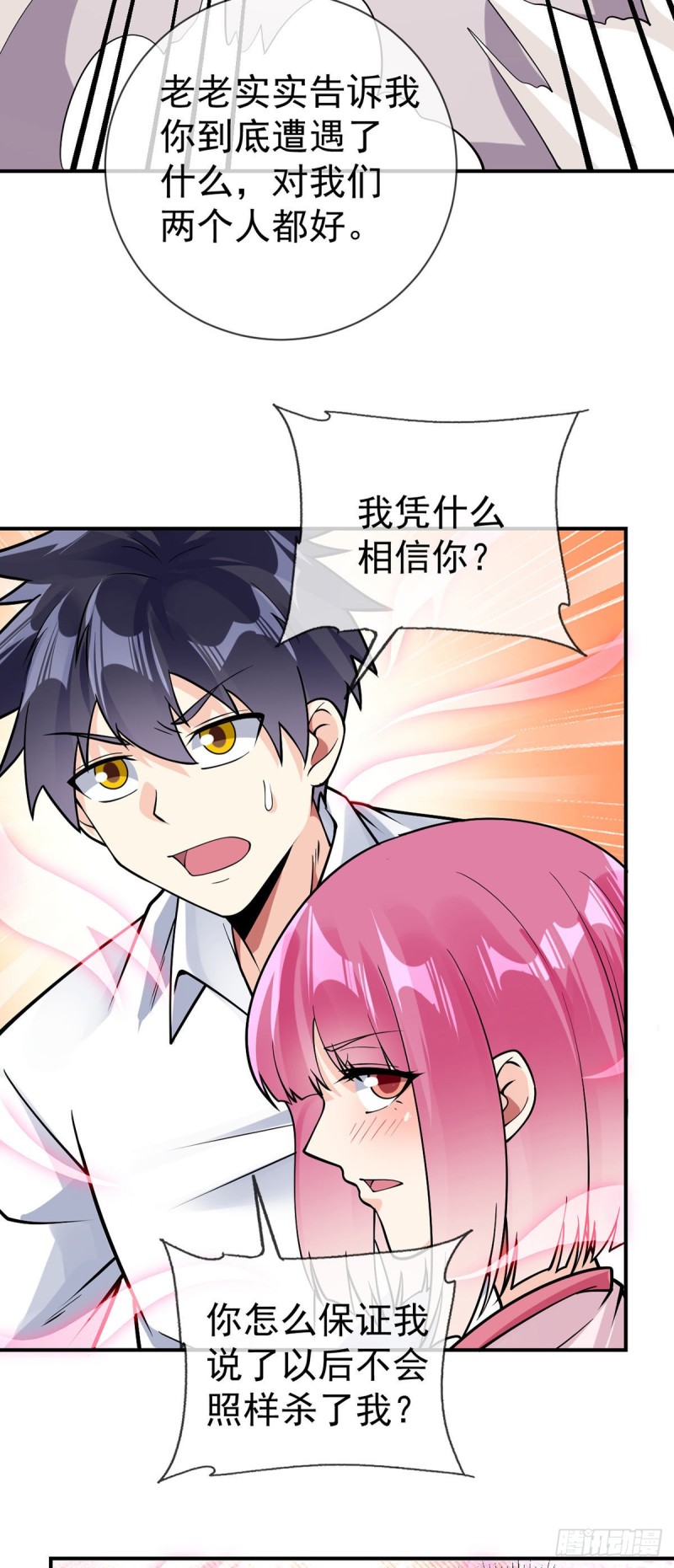 第81话 意乱情迷27