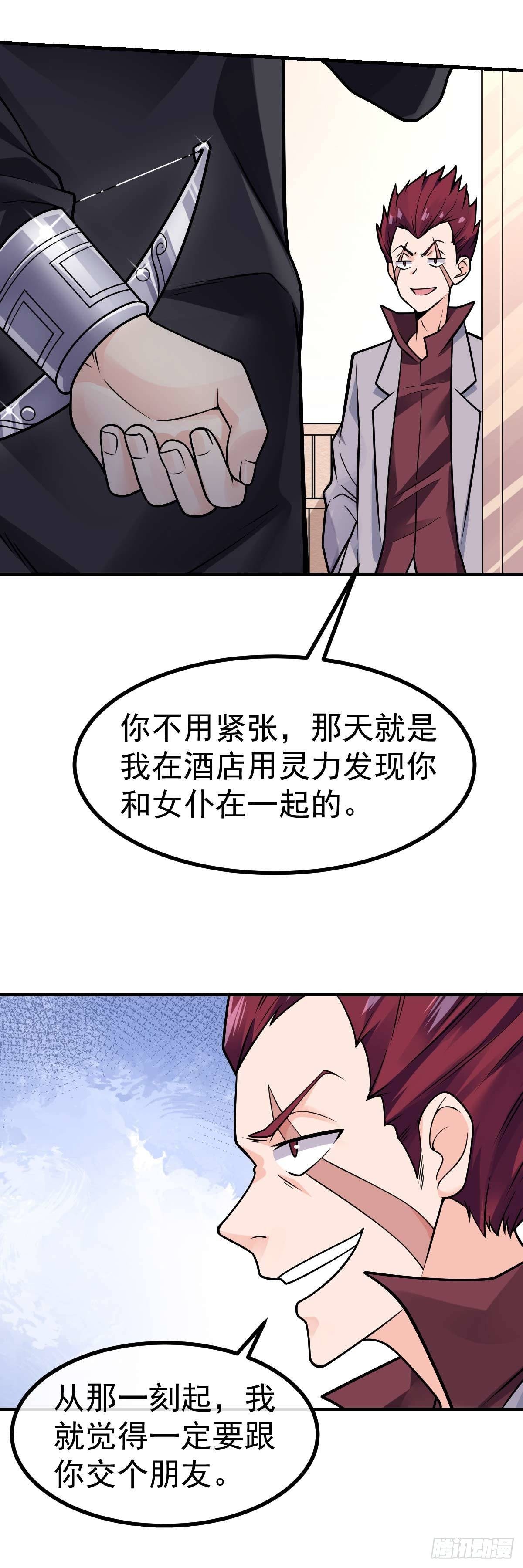 第23话 人形ATM11