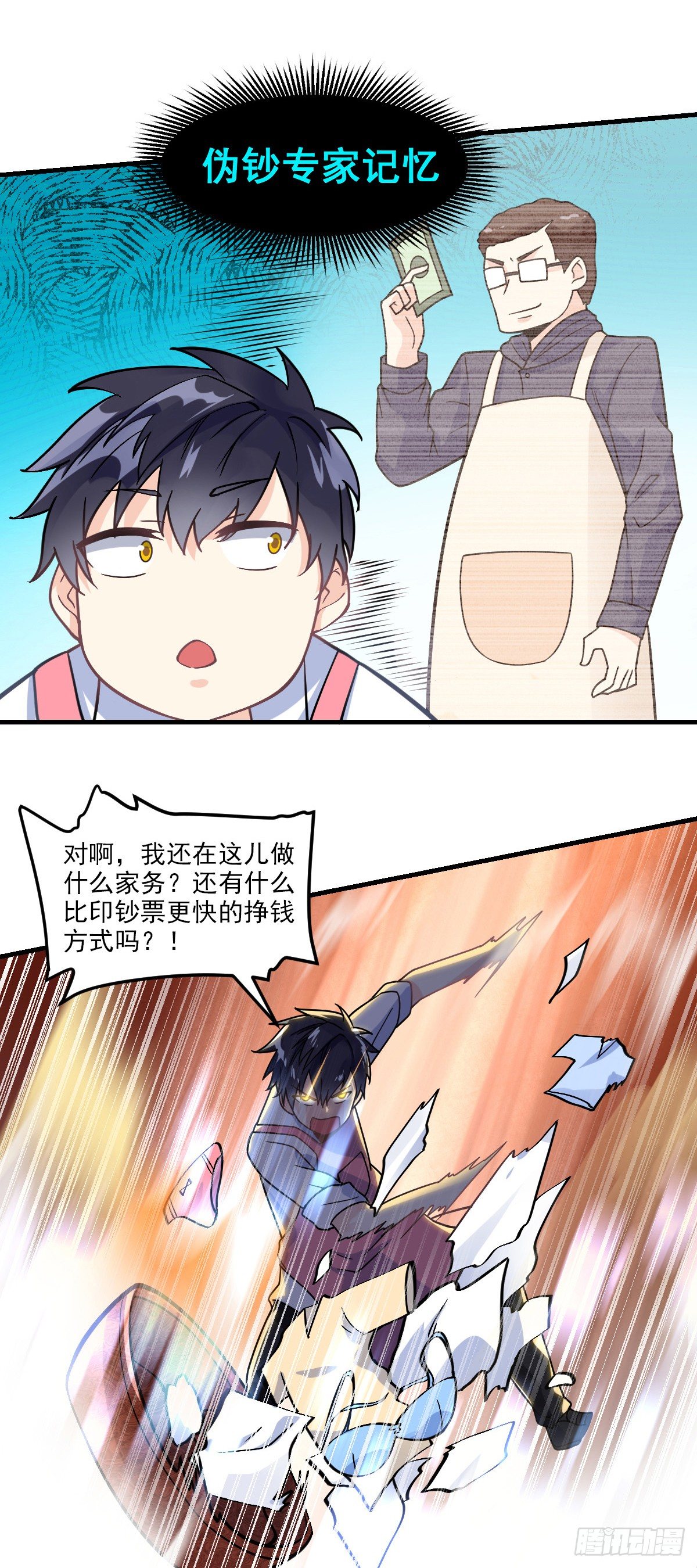 第4话 新婚之夜的秘密26