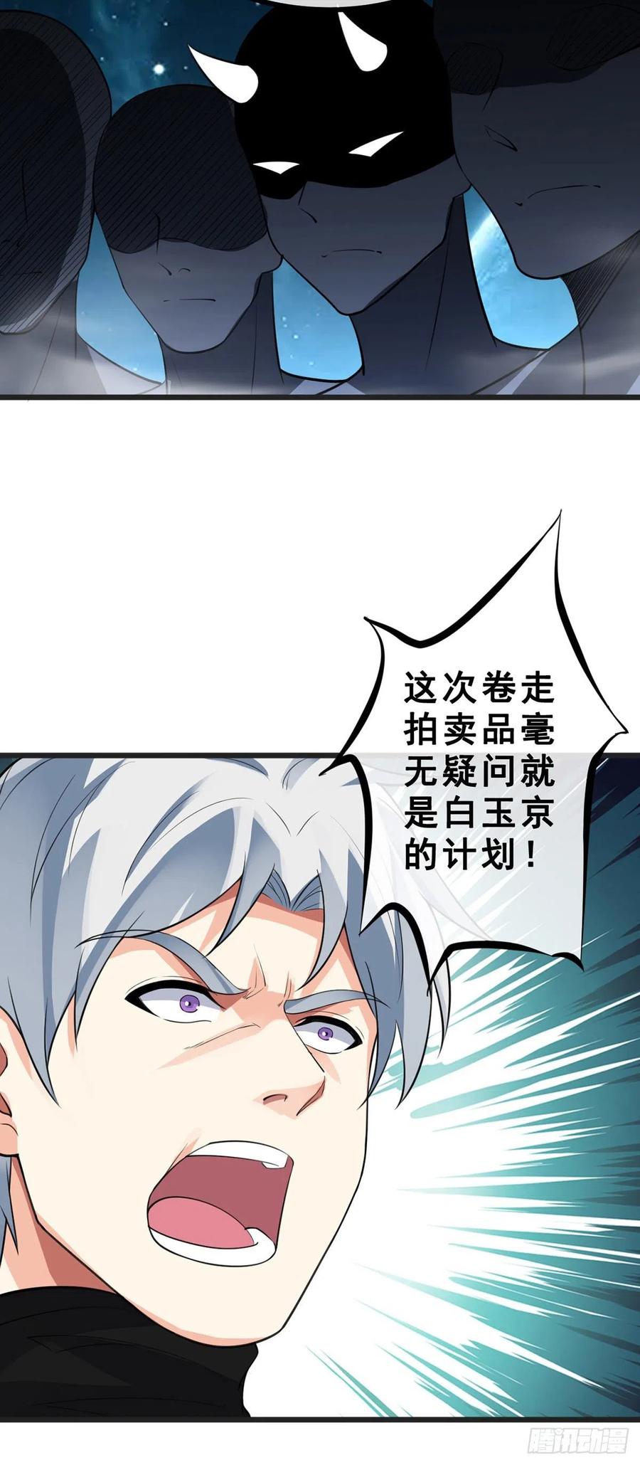 第131话 一触即发9