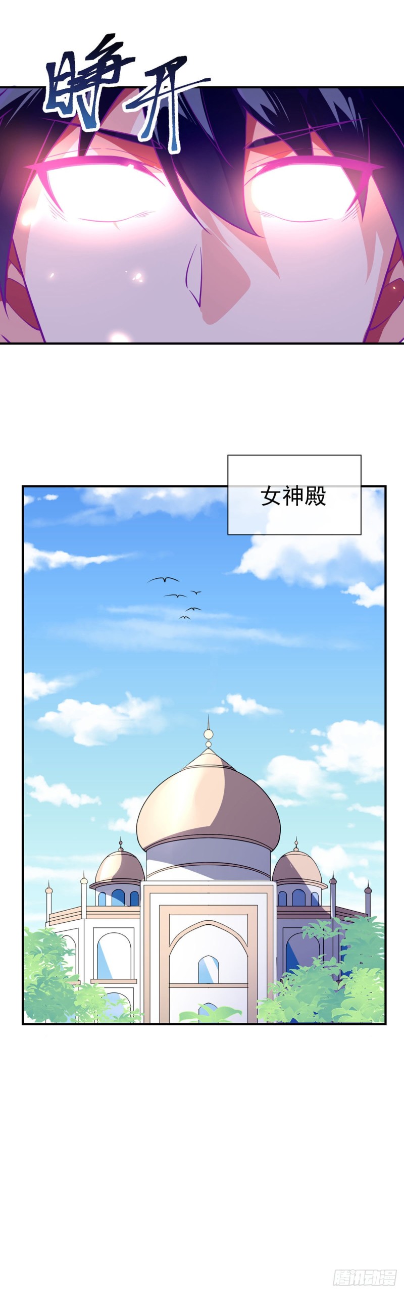 第77话 王魂觉醒27