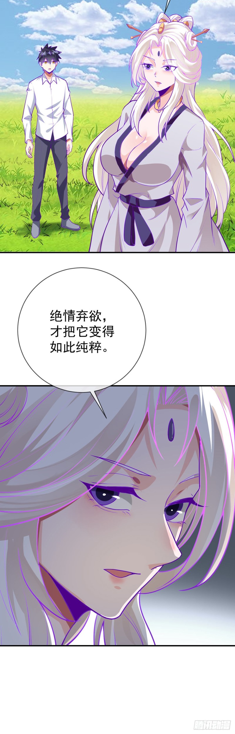 第75话 我进来了20