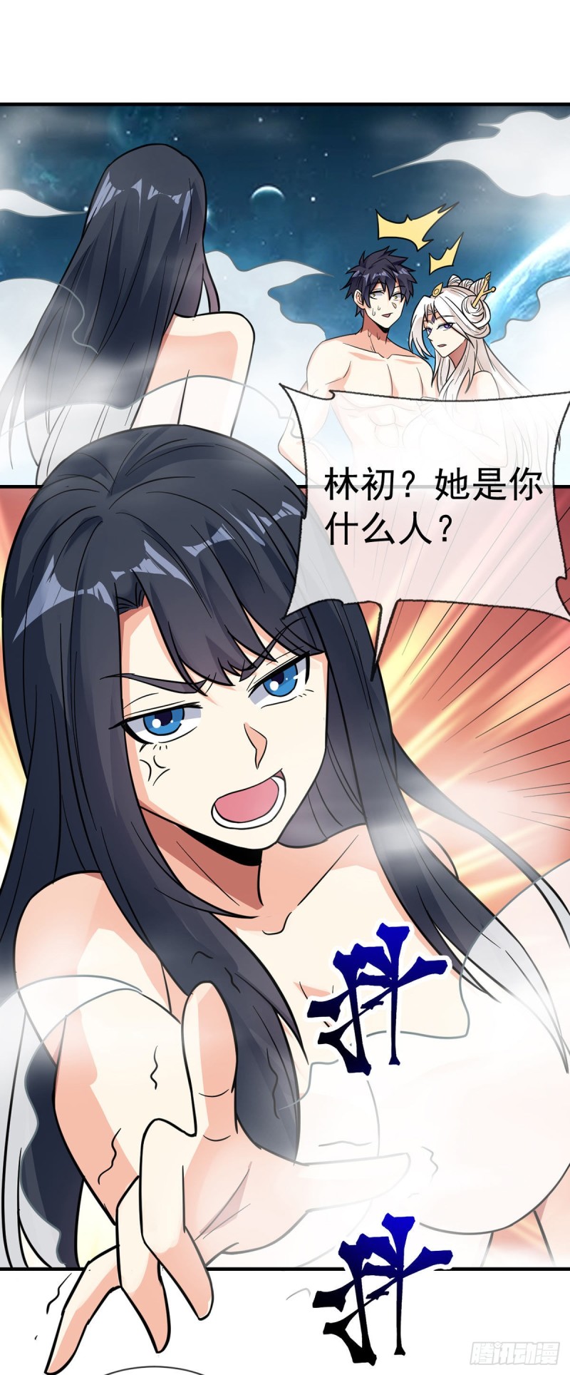 第107话 又现修罗场2