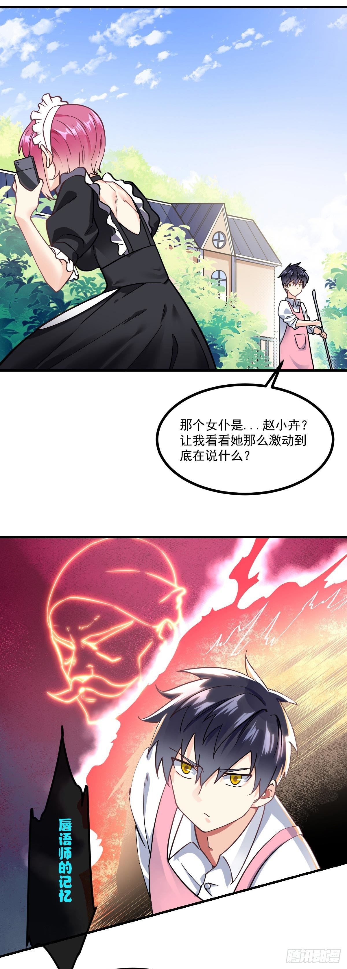 第8话 黑吃黑2
