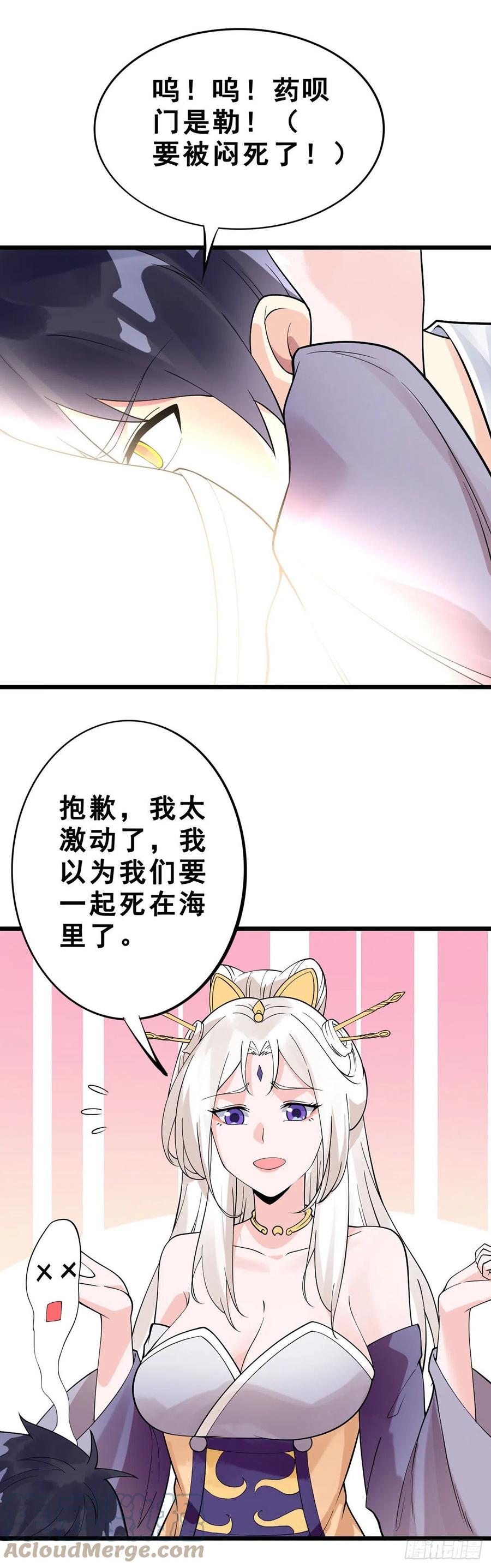 第123话 绝境逢生16
