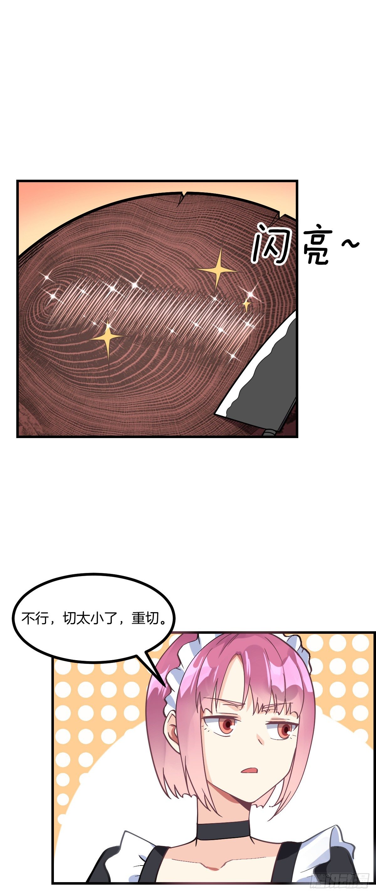 第4话 新婚之夜的秘密19