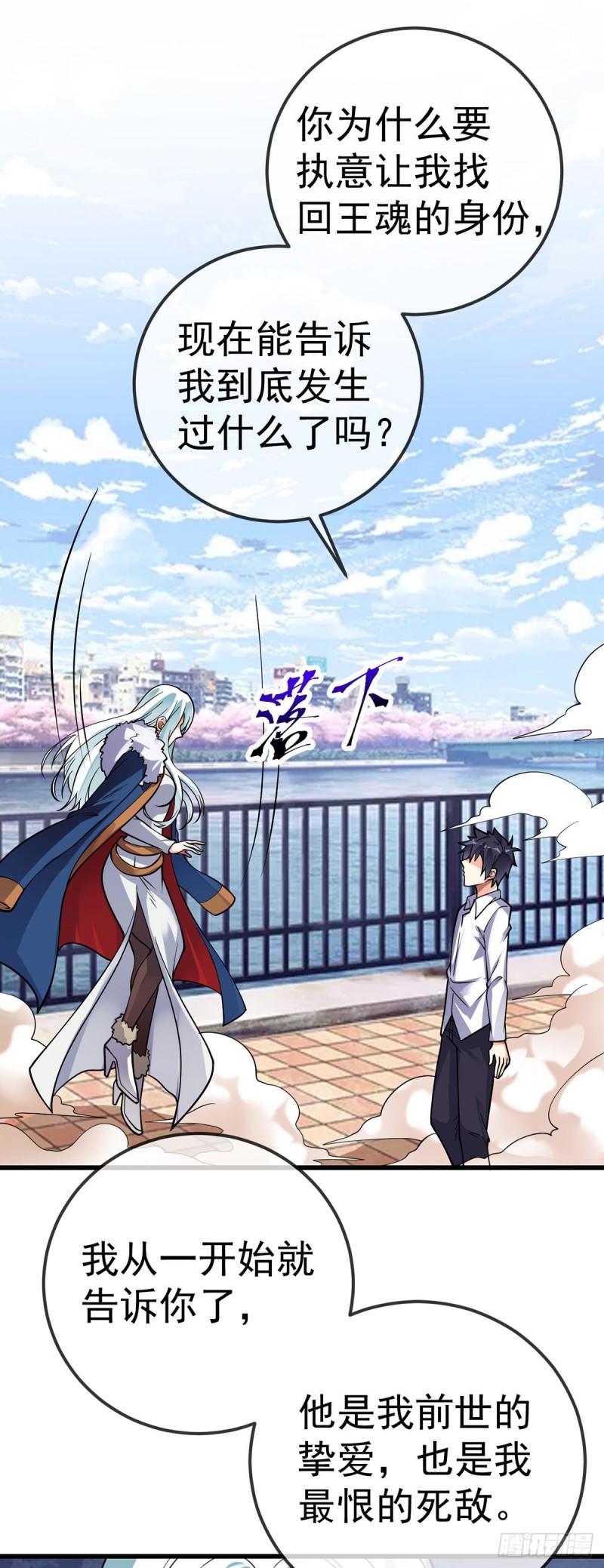 第110话 真正的目的9