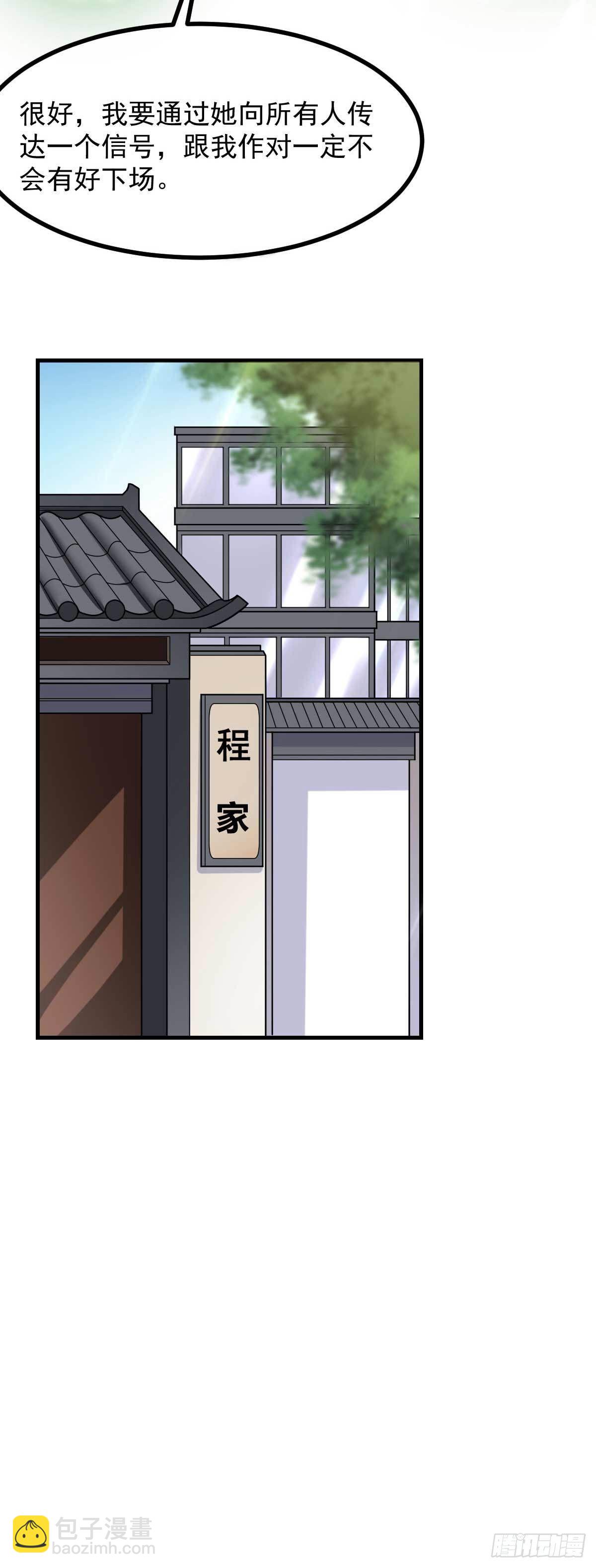 第17话 目标龙城首富23