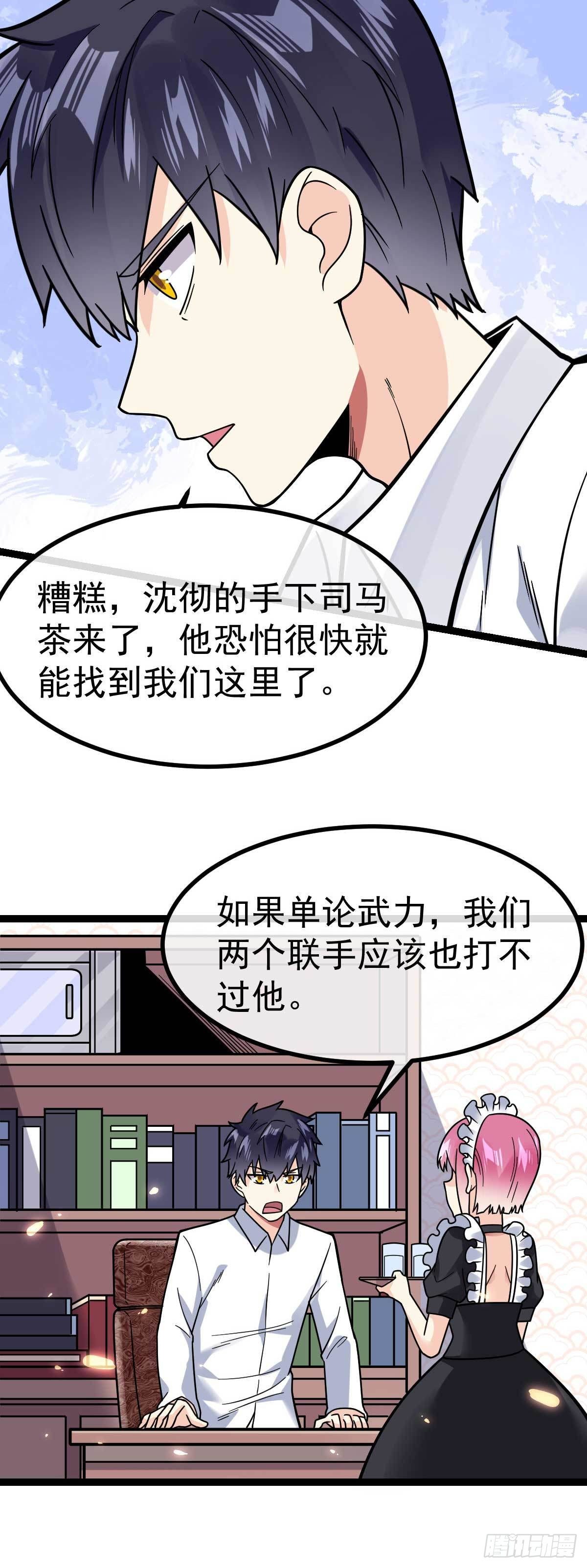 第21话 被逼无奈的演出25