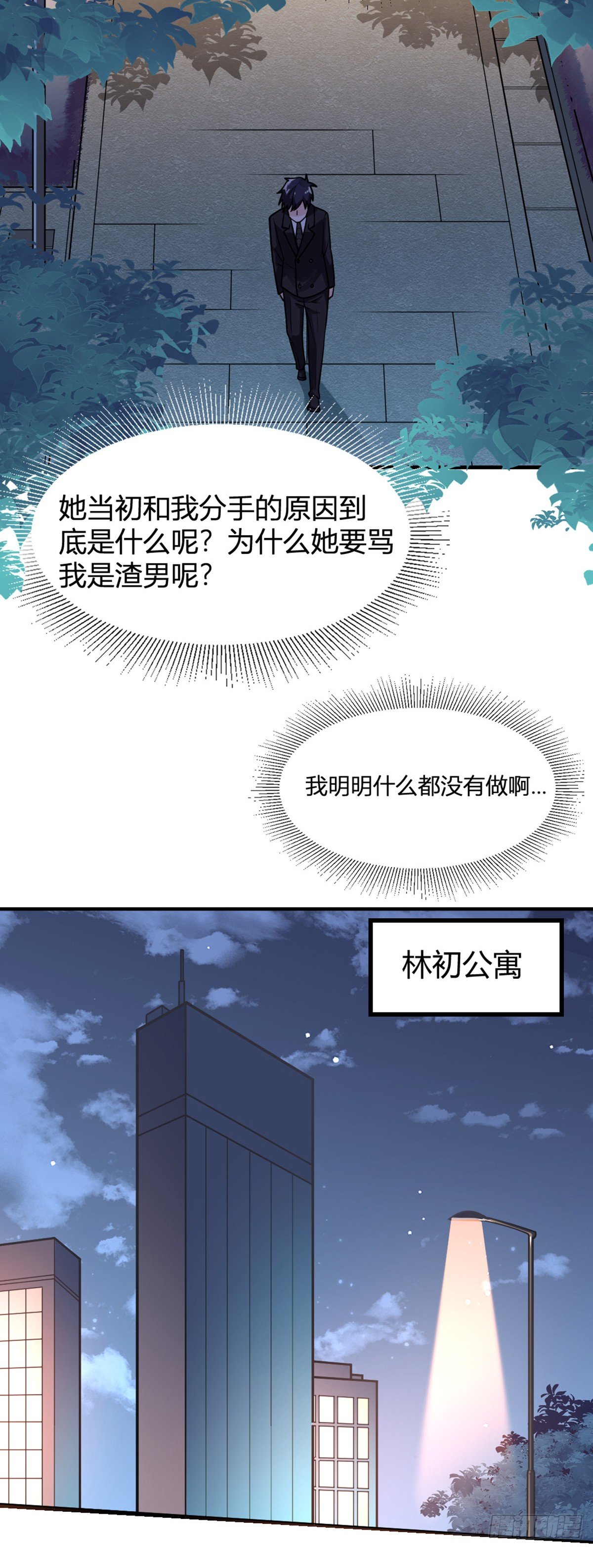 第1话 双修洞房夜44