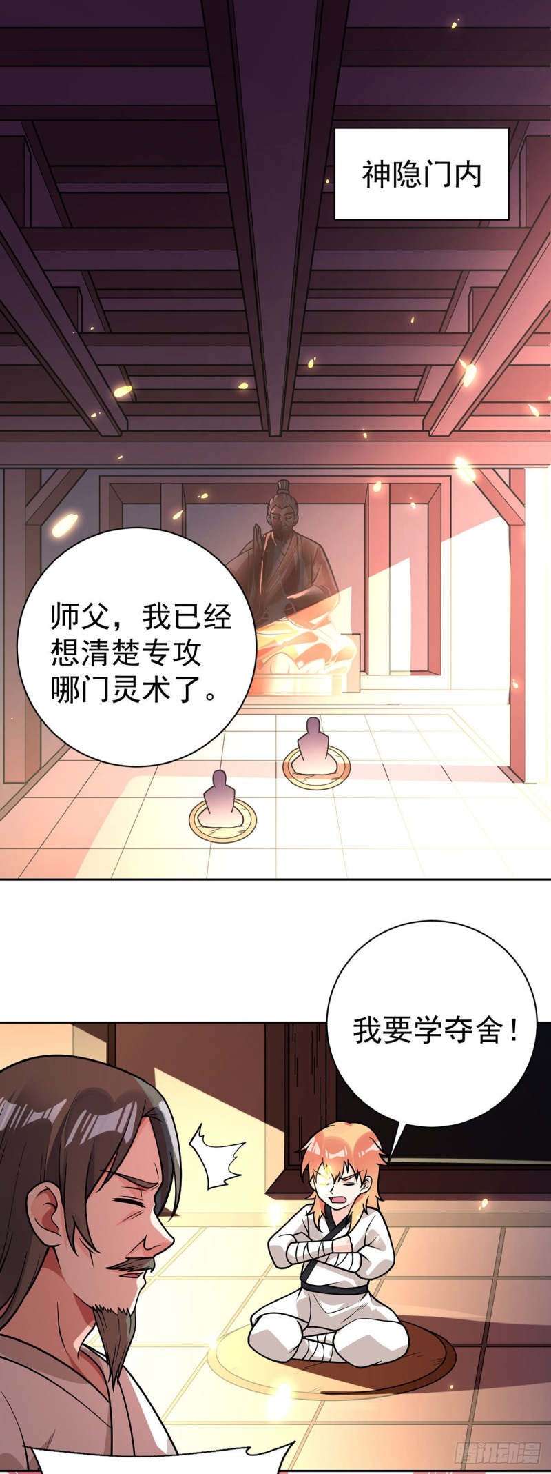 第58话 世纪演说2